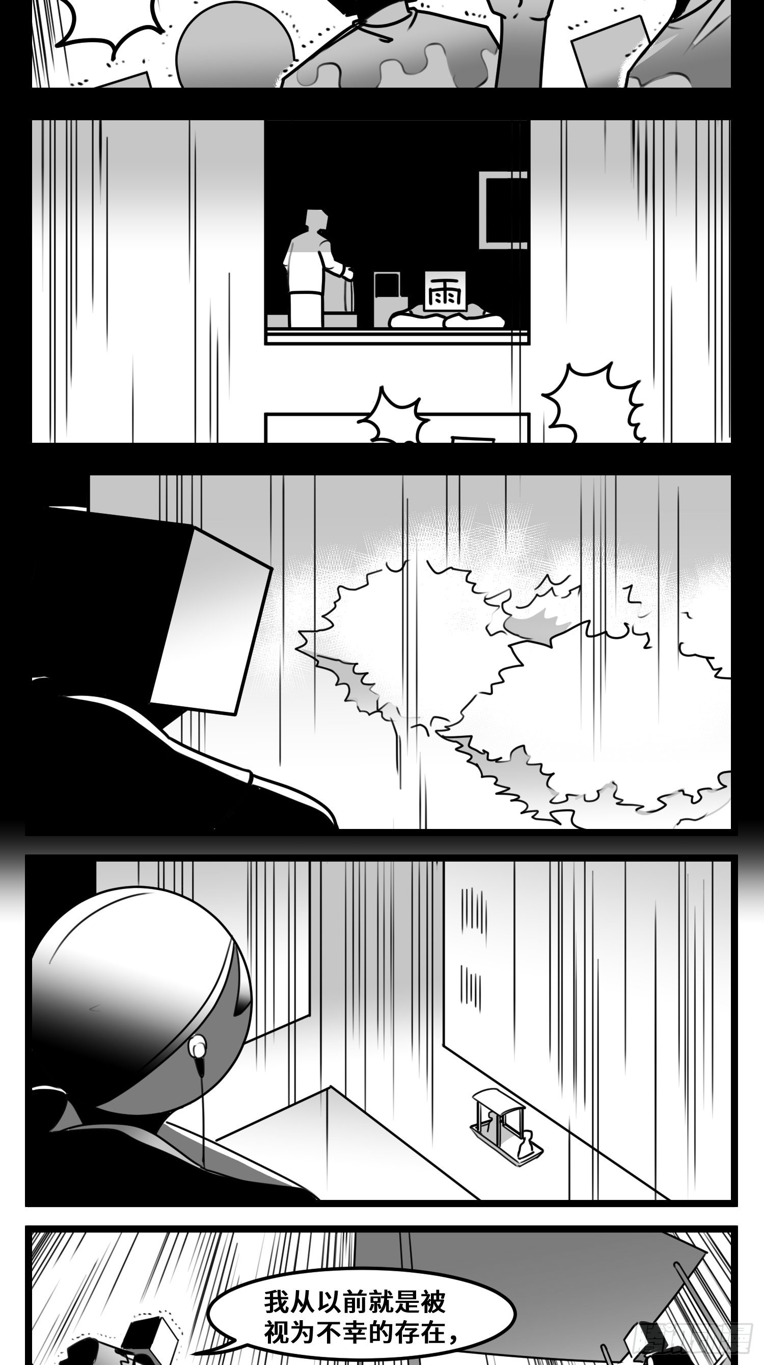 第六十二话  雨中伞，伞中雨18