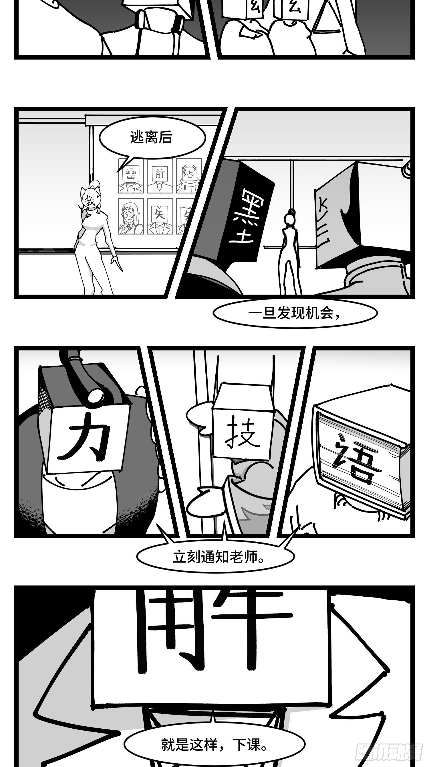 第四十三话  余波27