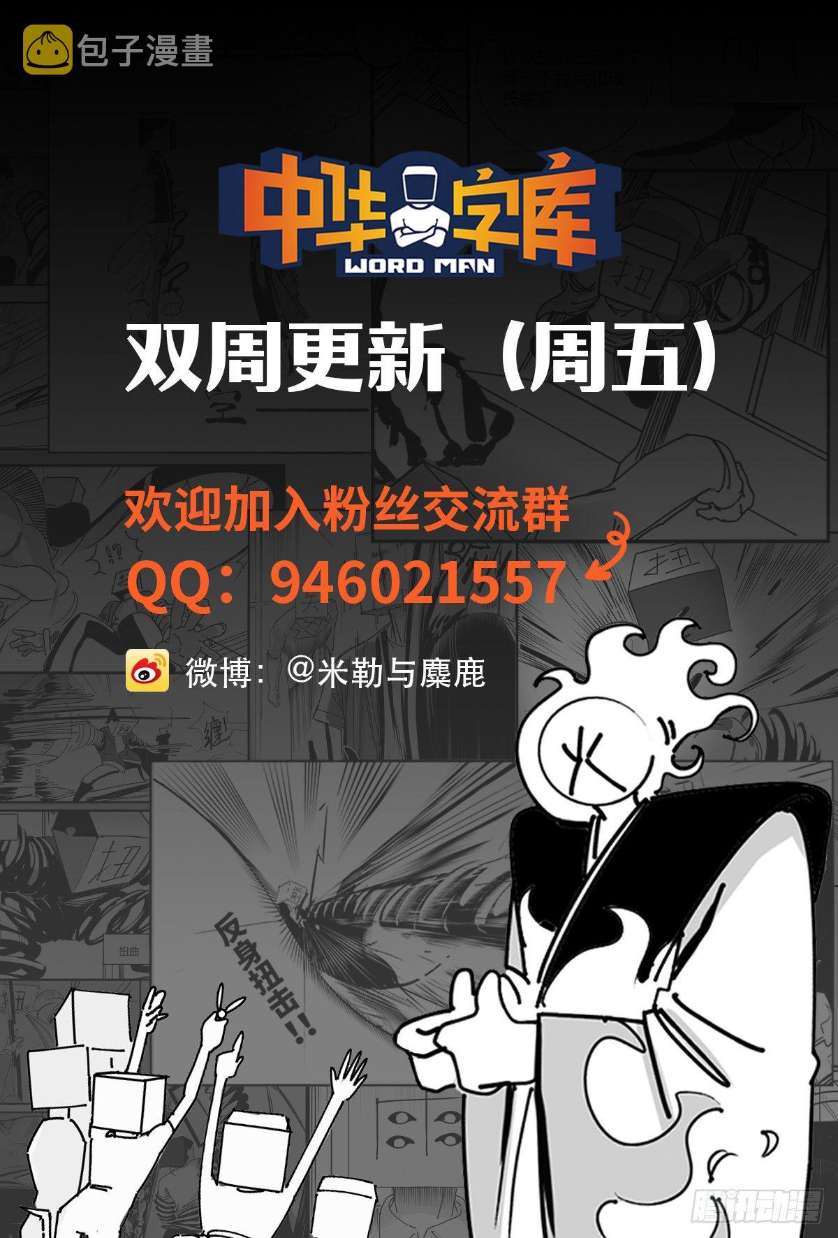第三十八话  家族41