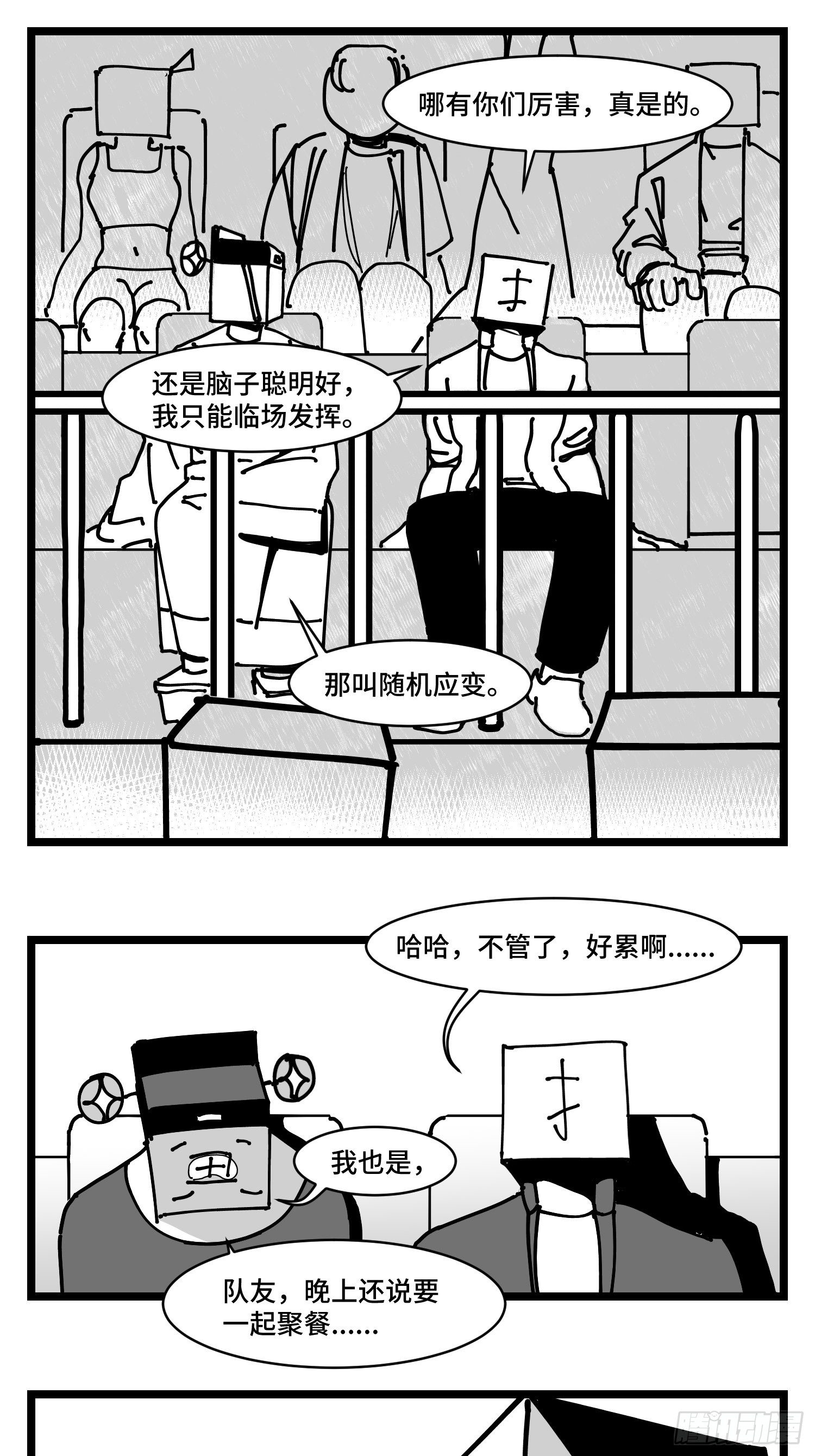 第三十二话  神通法宝8