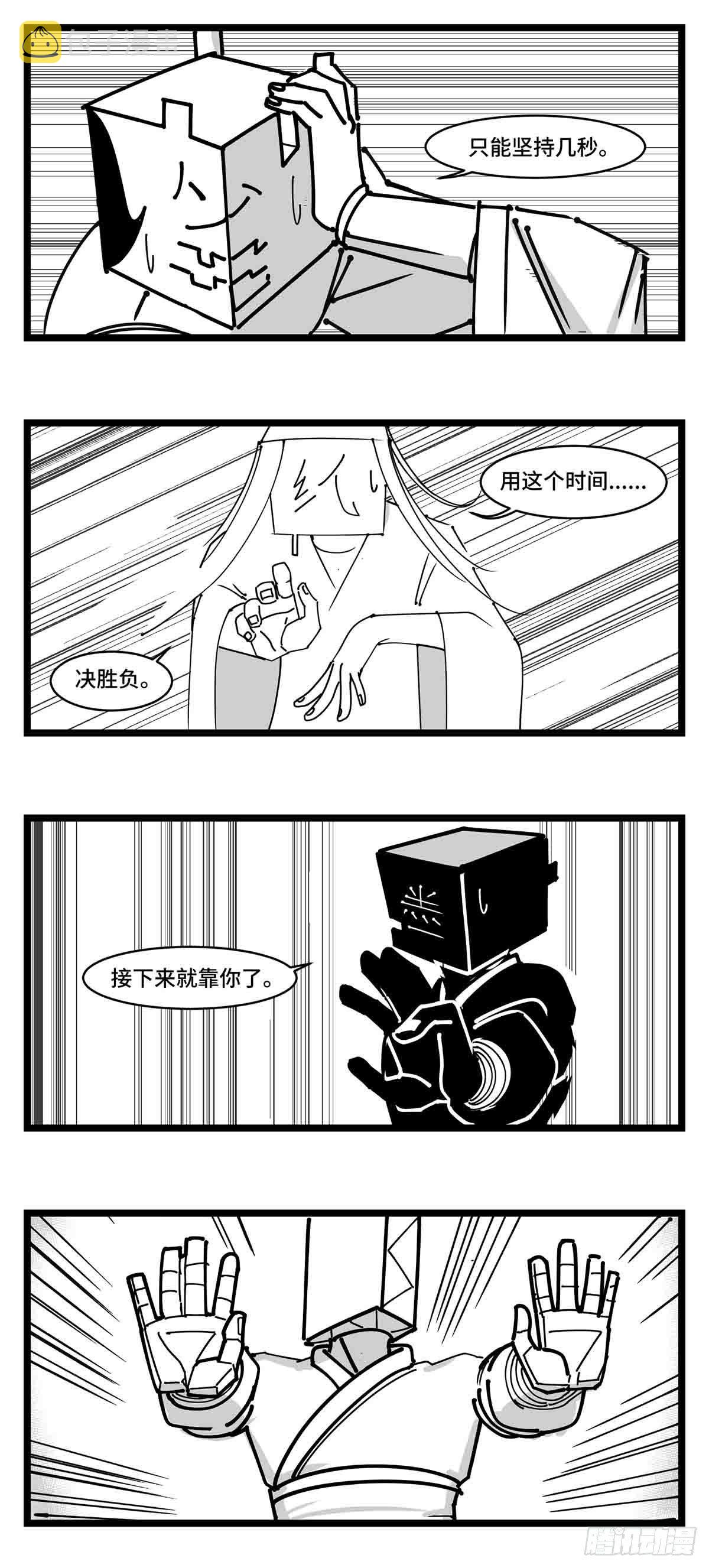 第二十三话  被抛弃的28