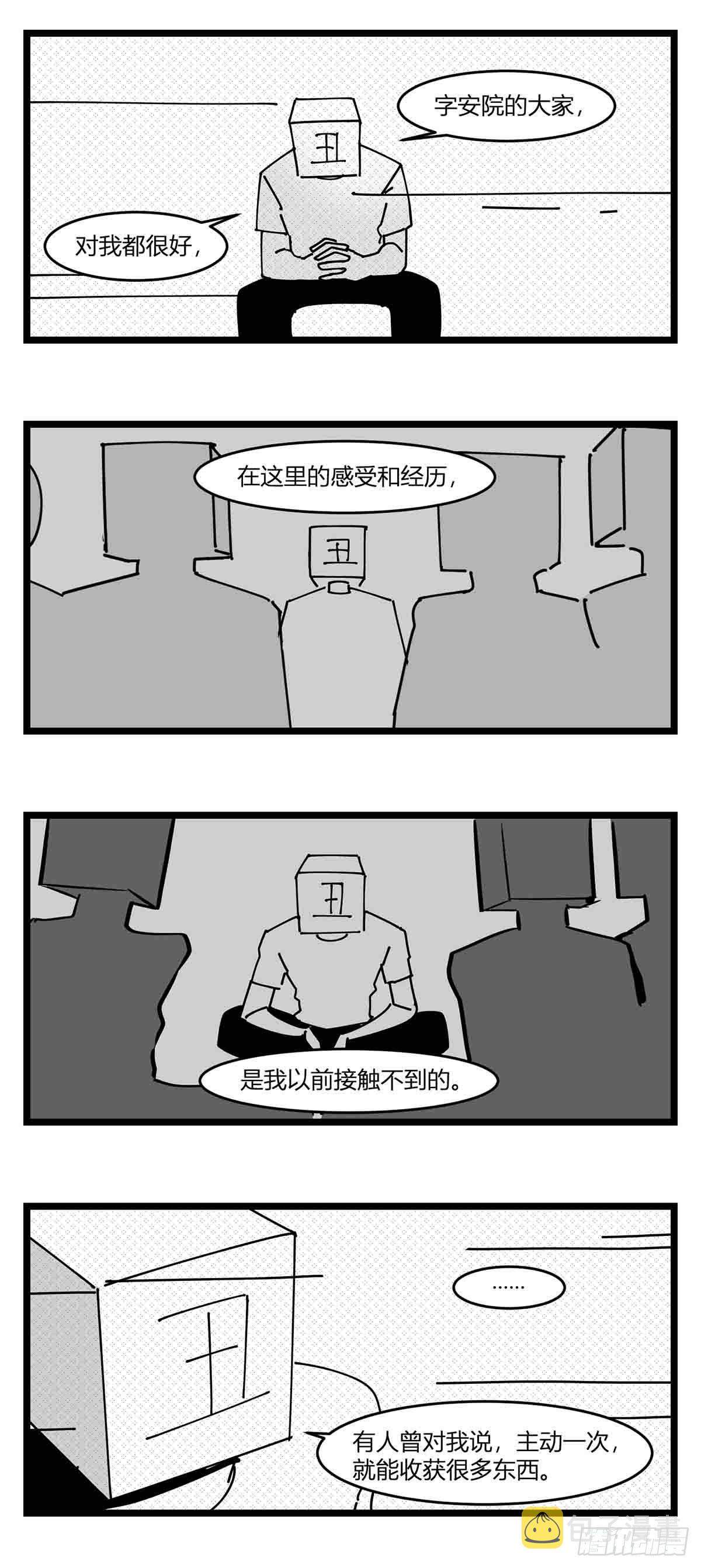 第二十话  记录20