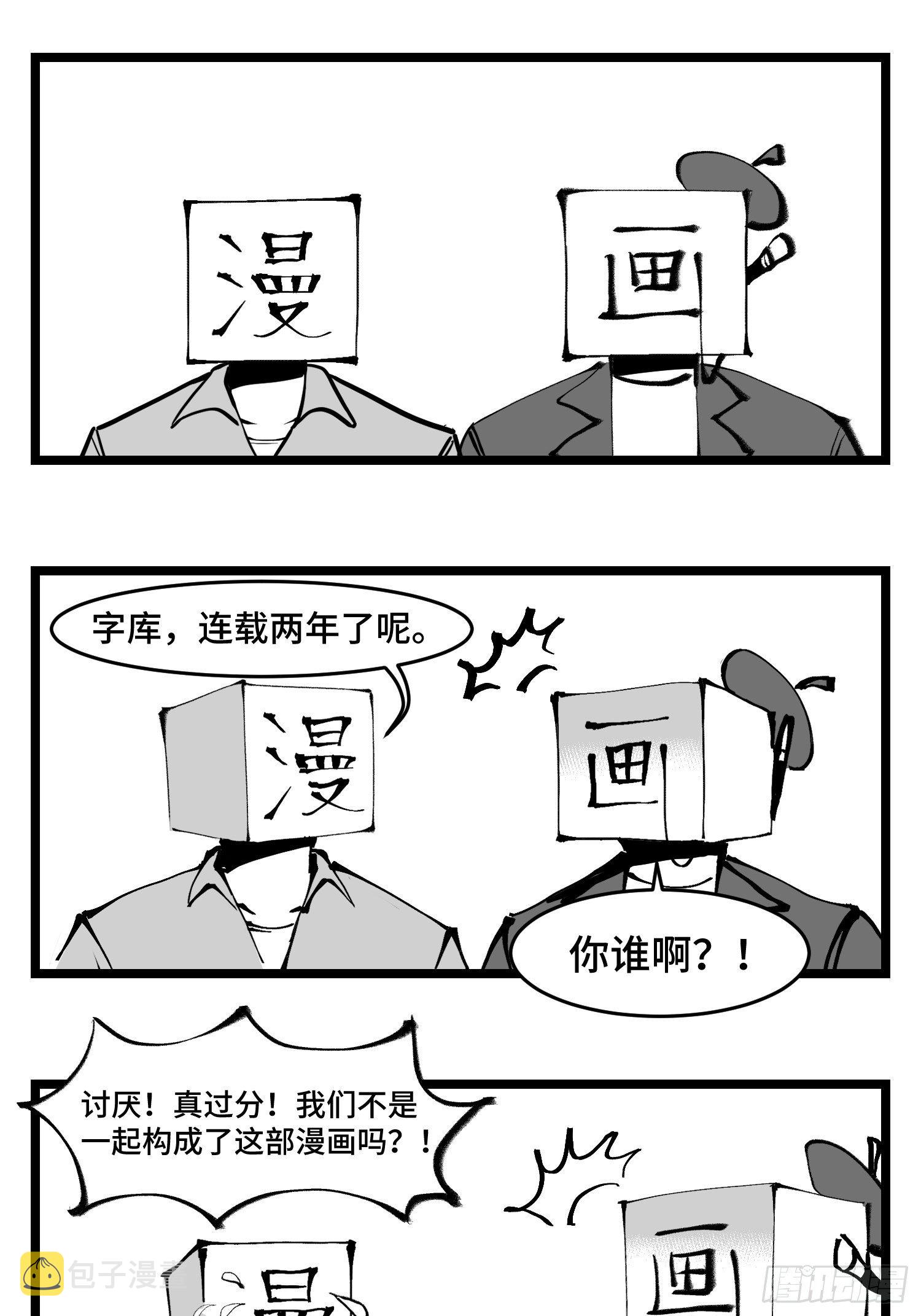 第四十五话  万字生灵32