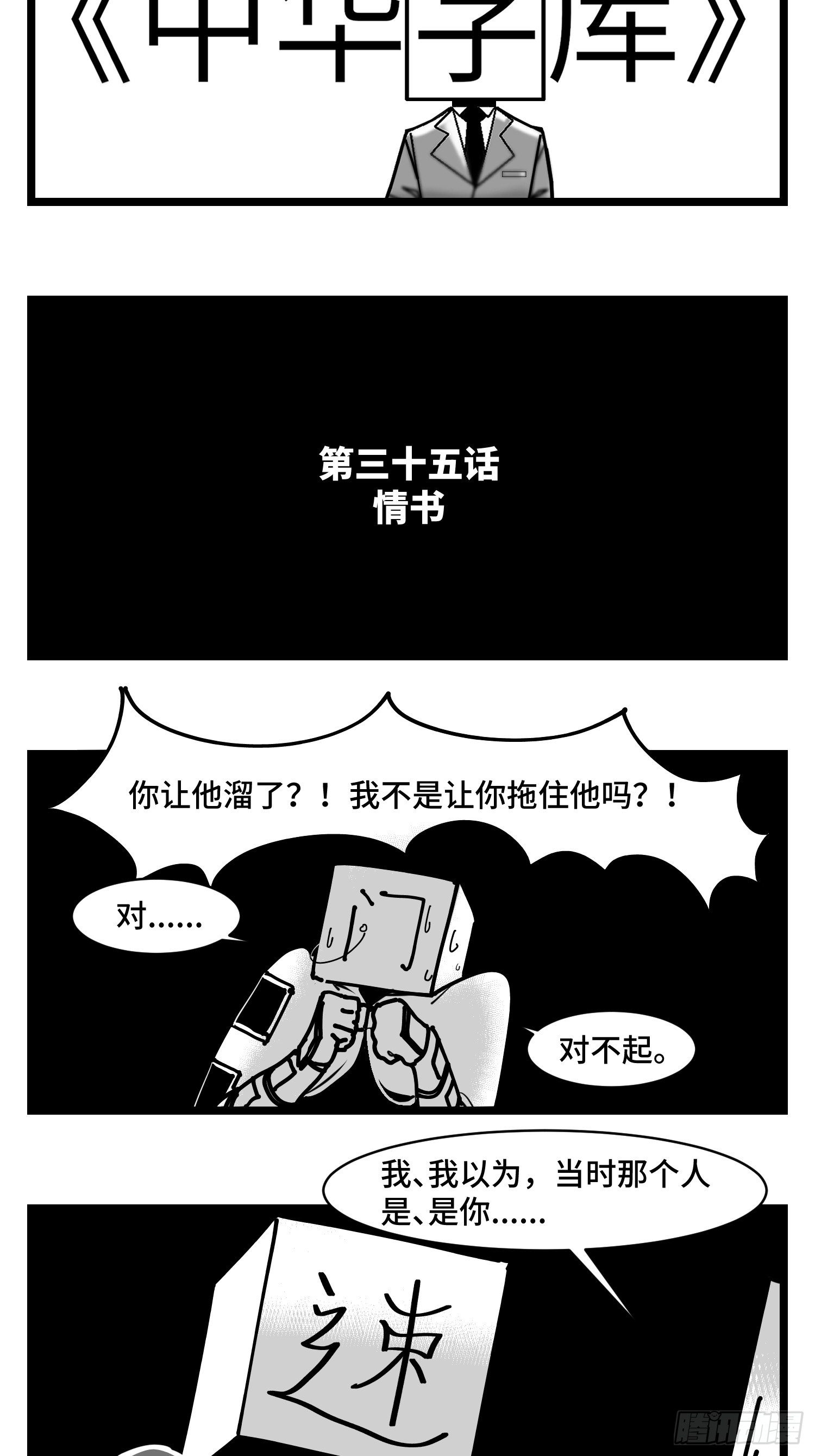 第三十五话  情书10