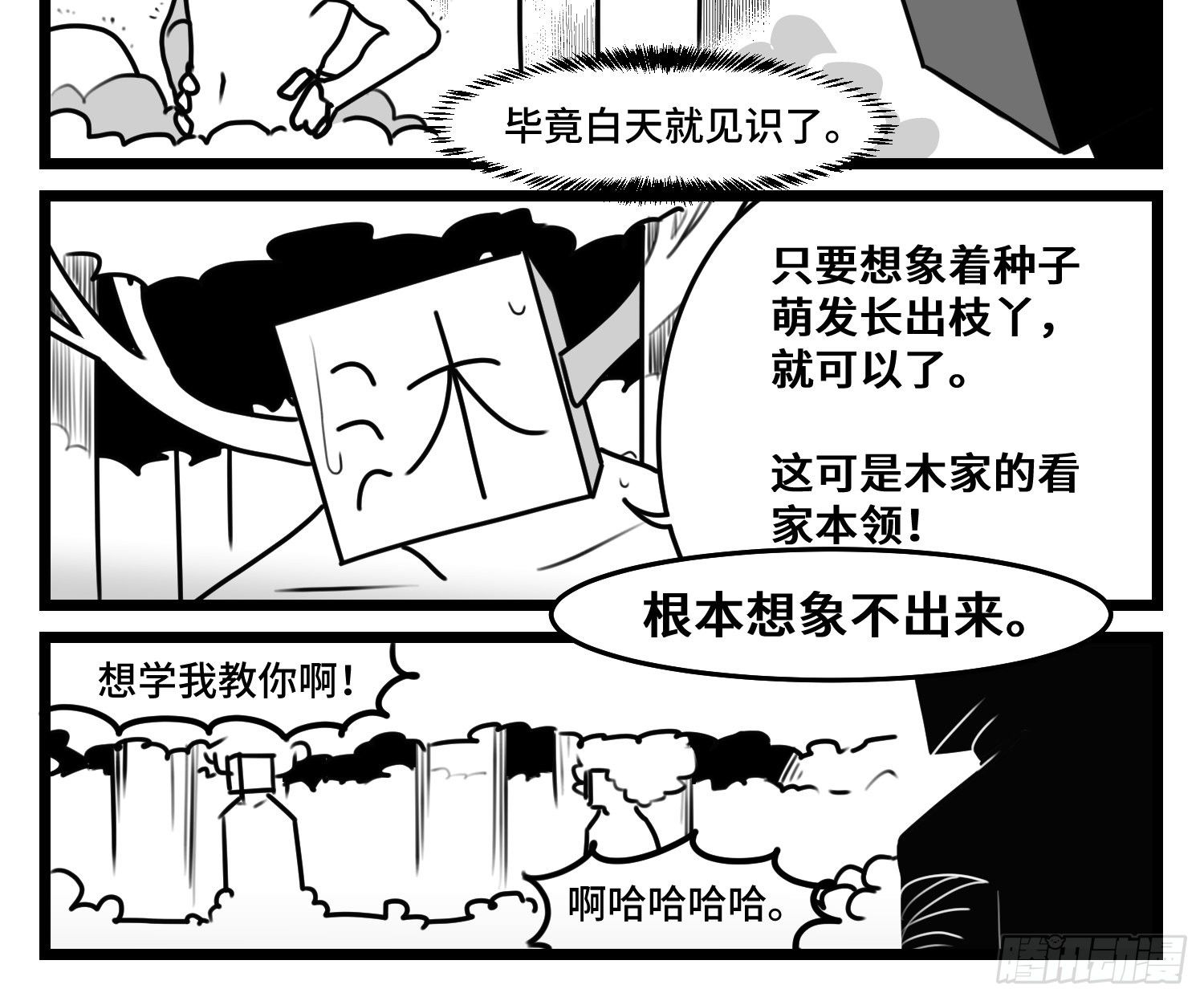 第五十话24