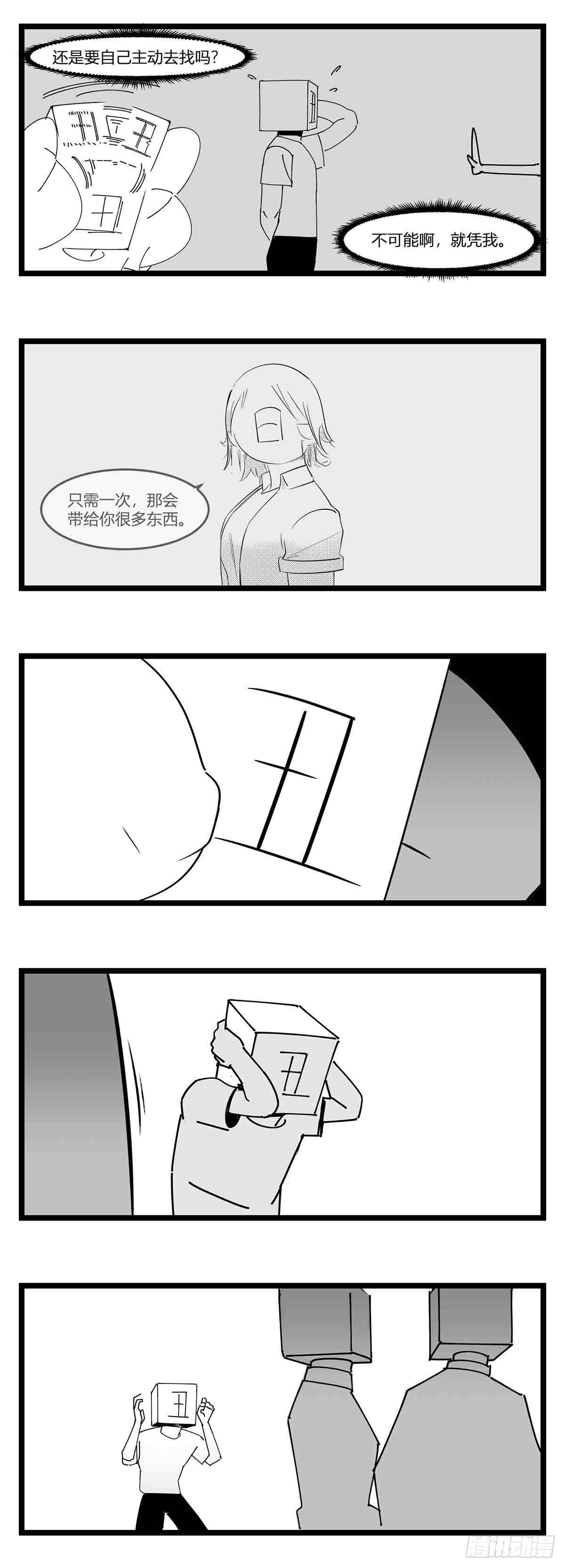 第十九话  “分数就是一切”22