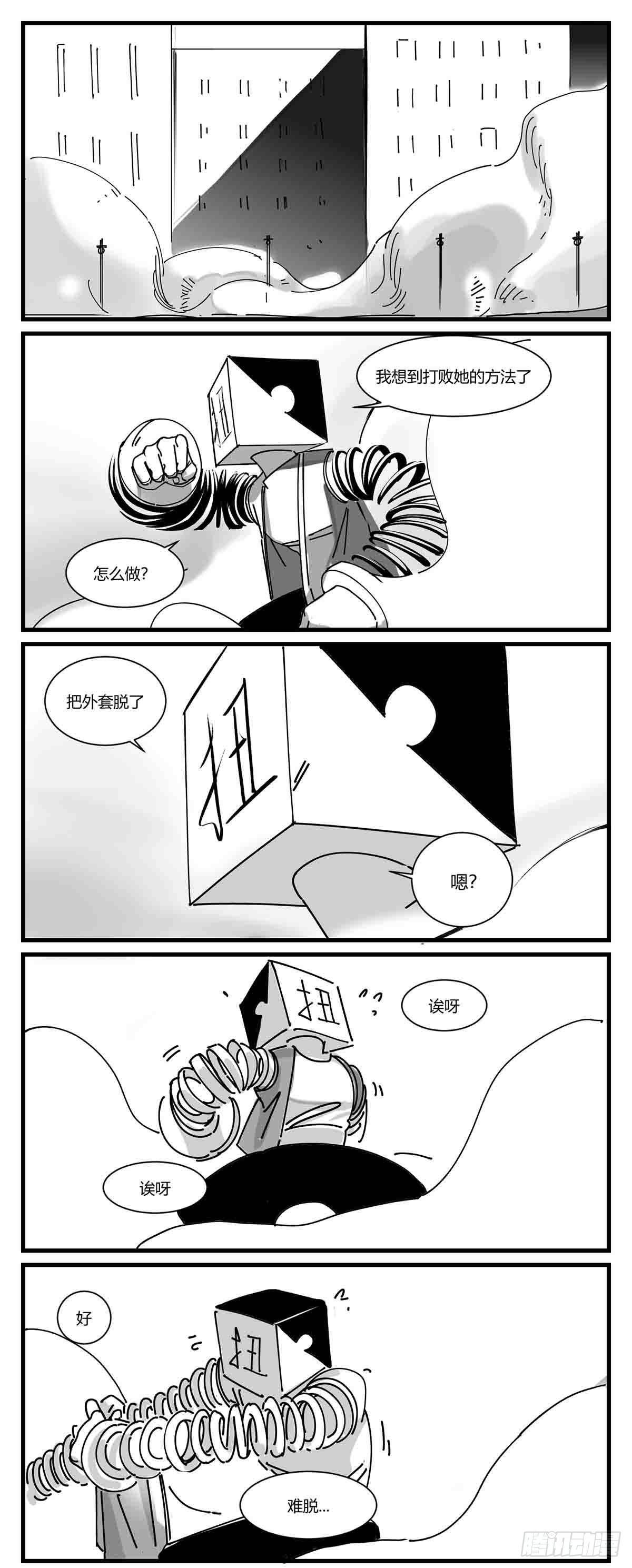 第五话  扭击16
