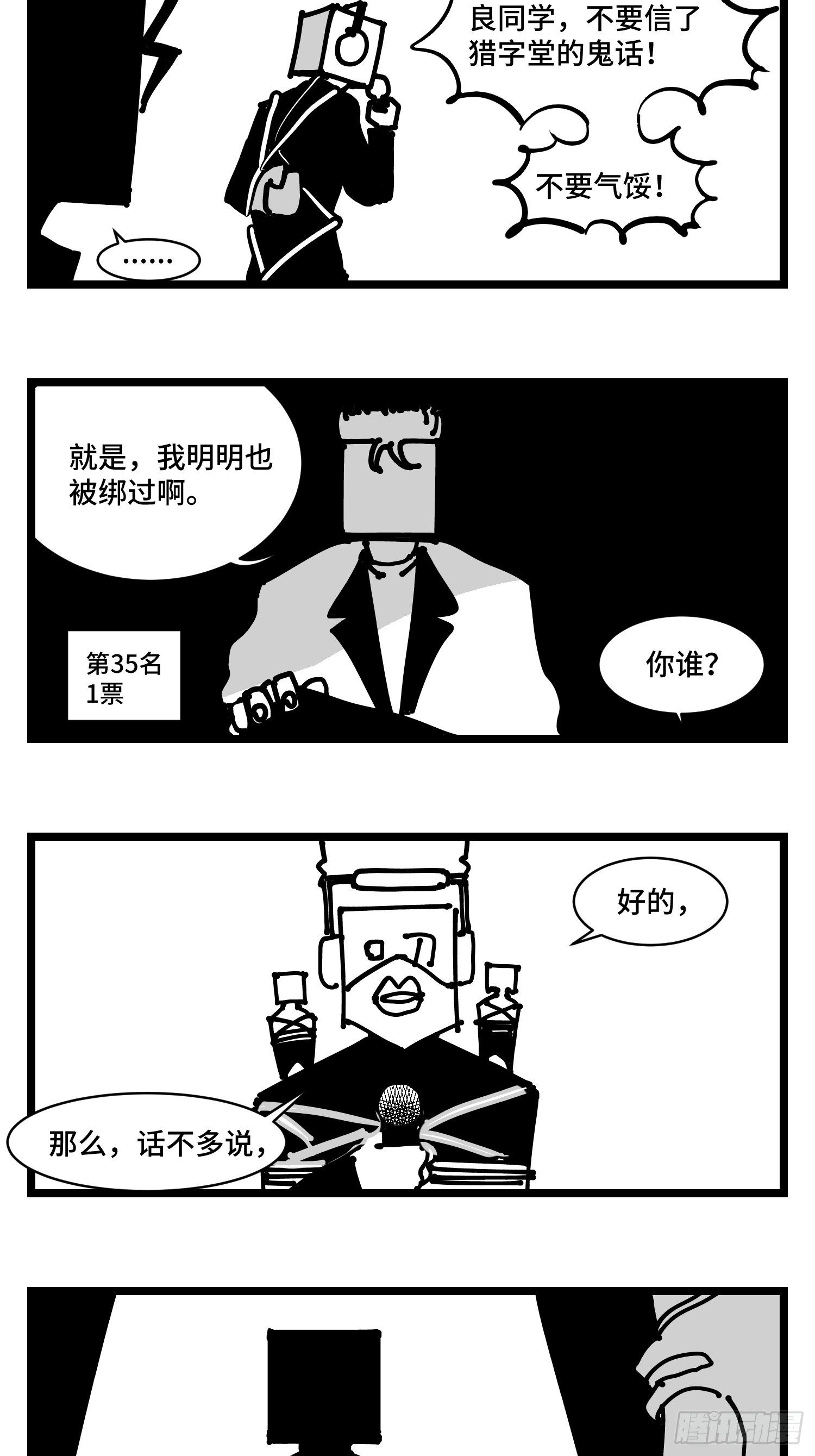 番外  角色大排名6
