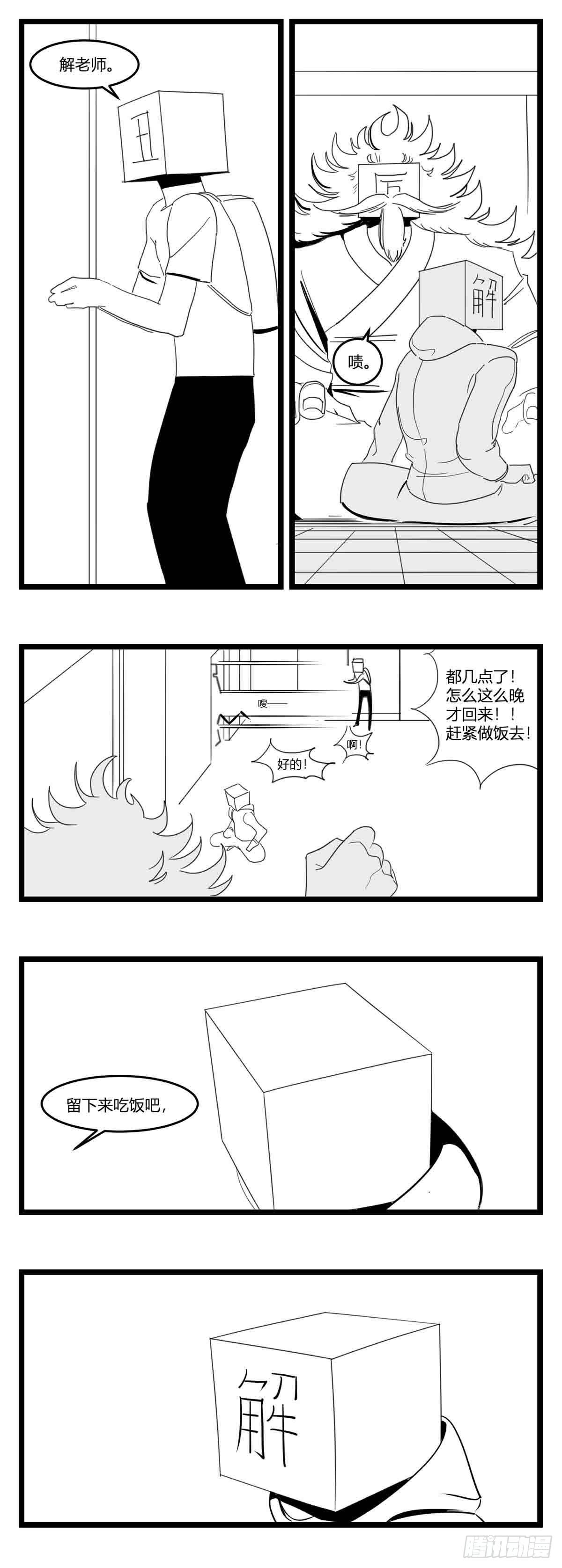 第十七话  厉17