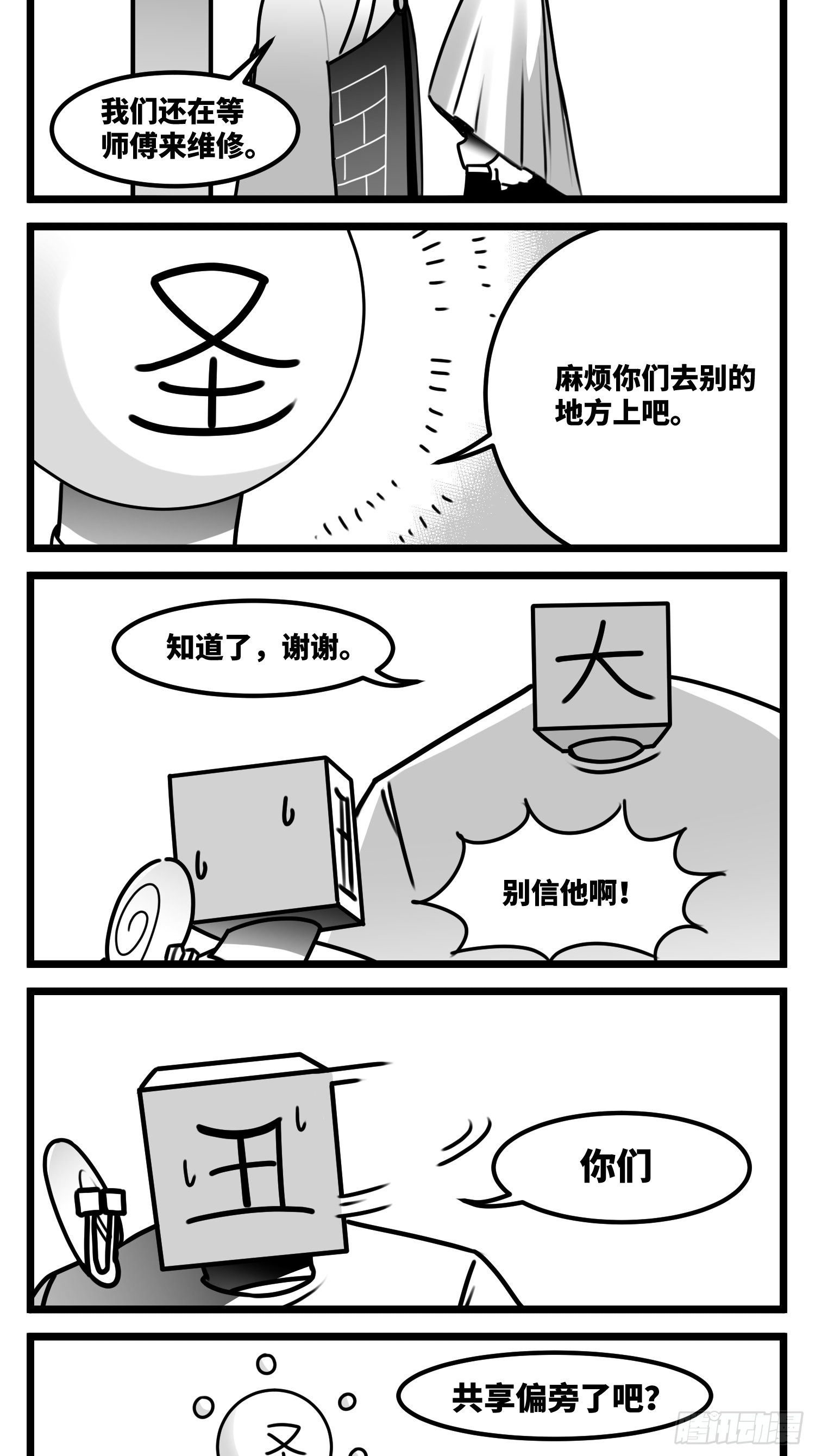 第五十七话  预期与失望35