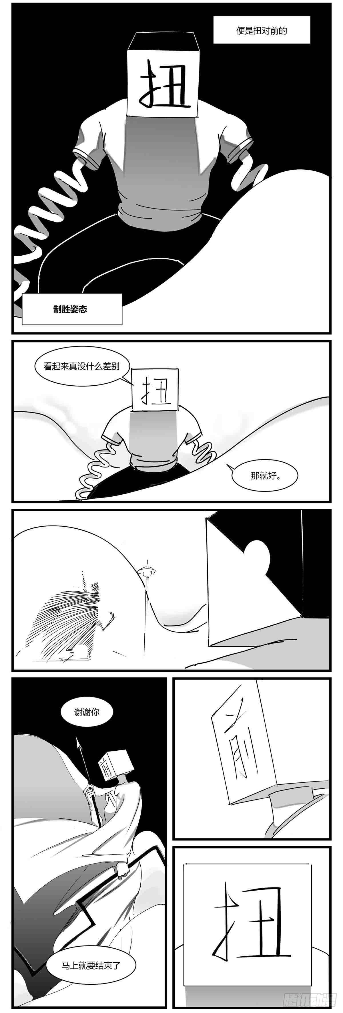 第五话  扭击18