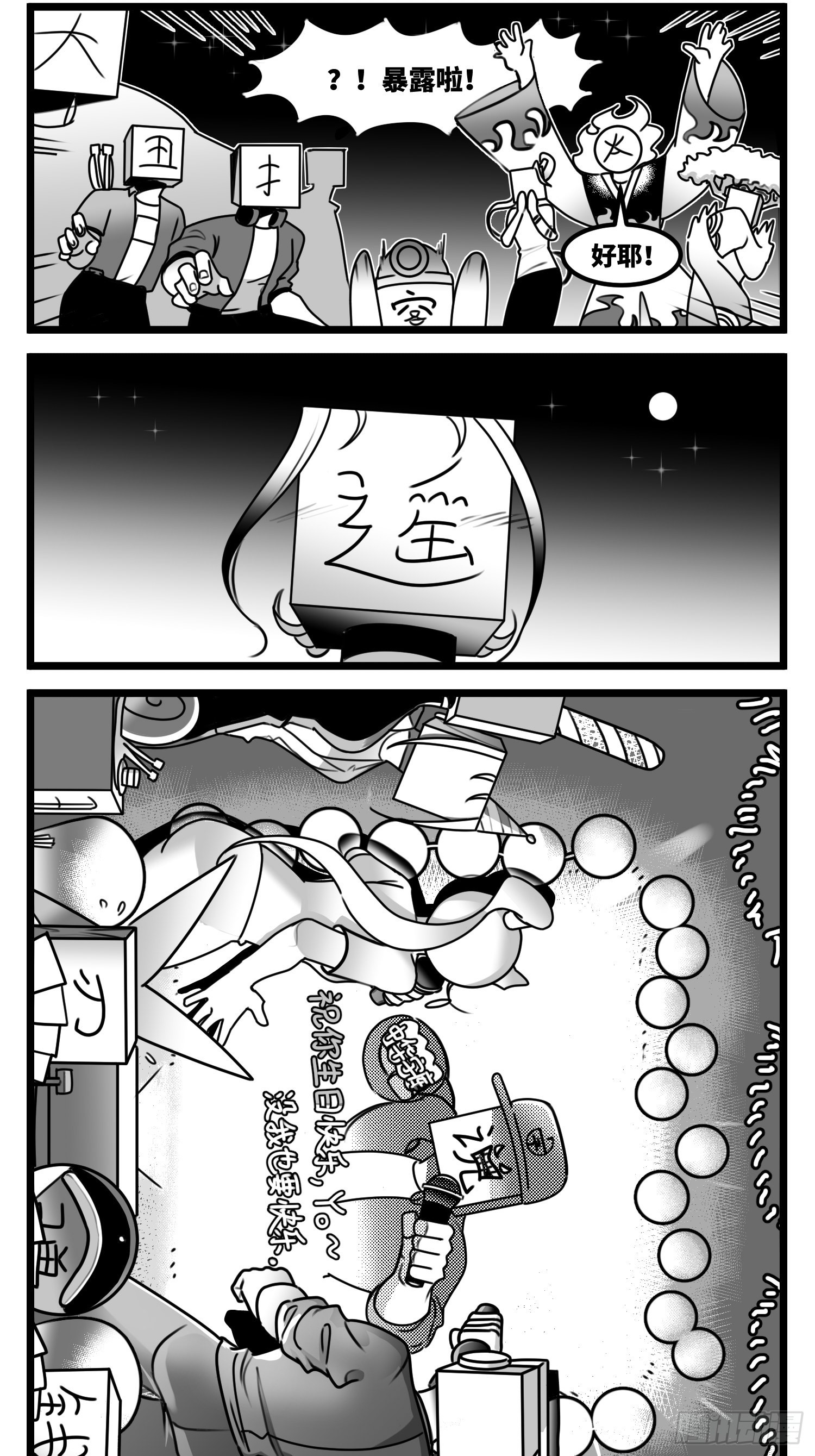 第六十一话  自白19
