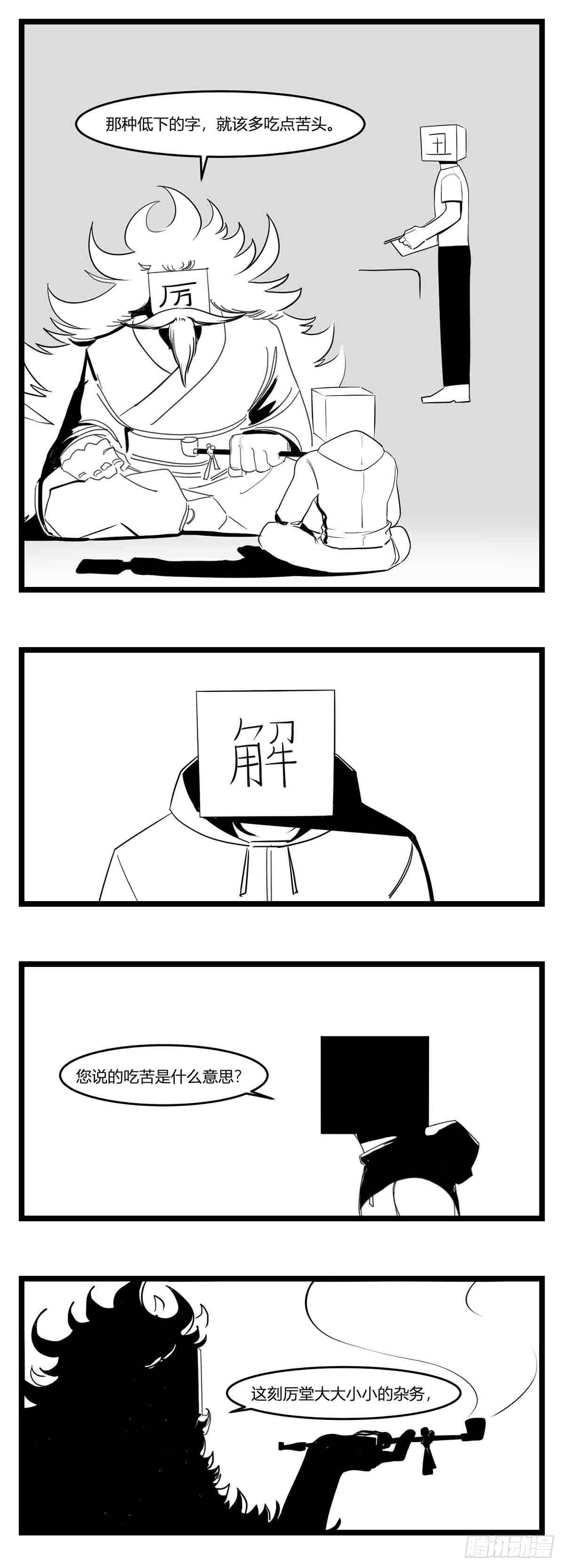第十七话  厉12