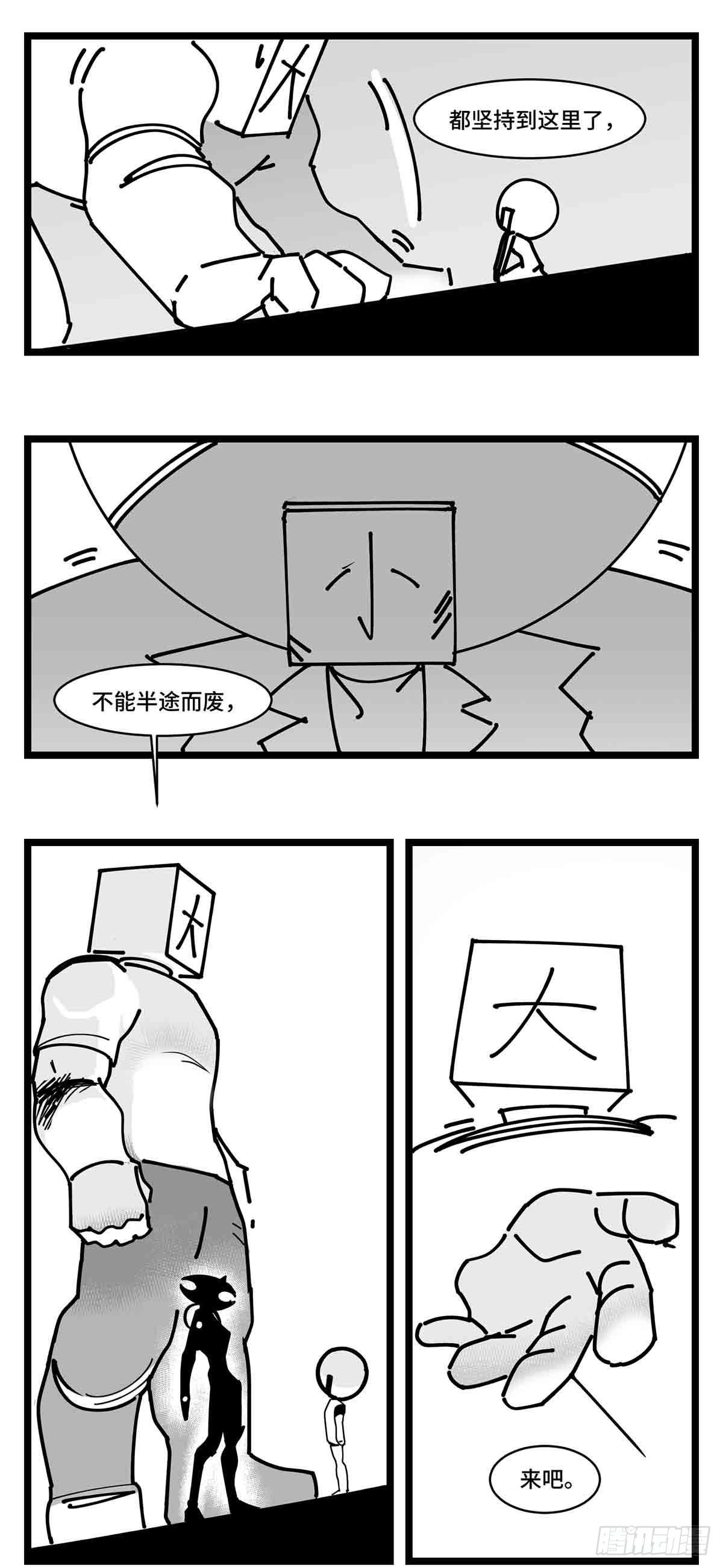 第二十六话  尘埃落定43