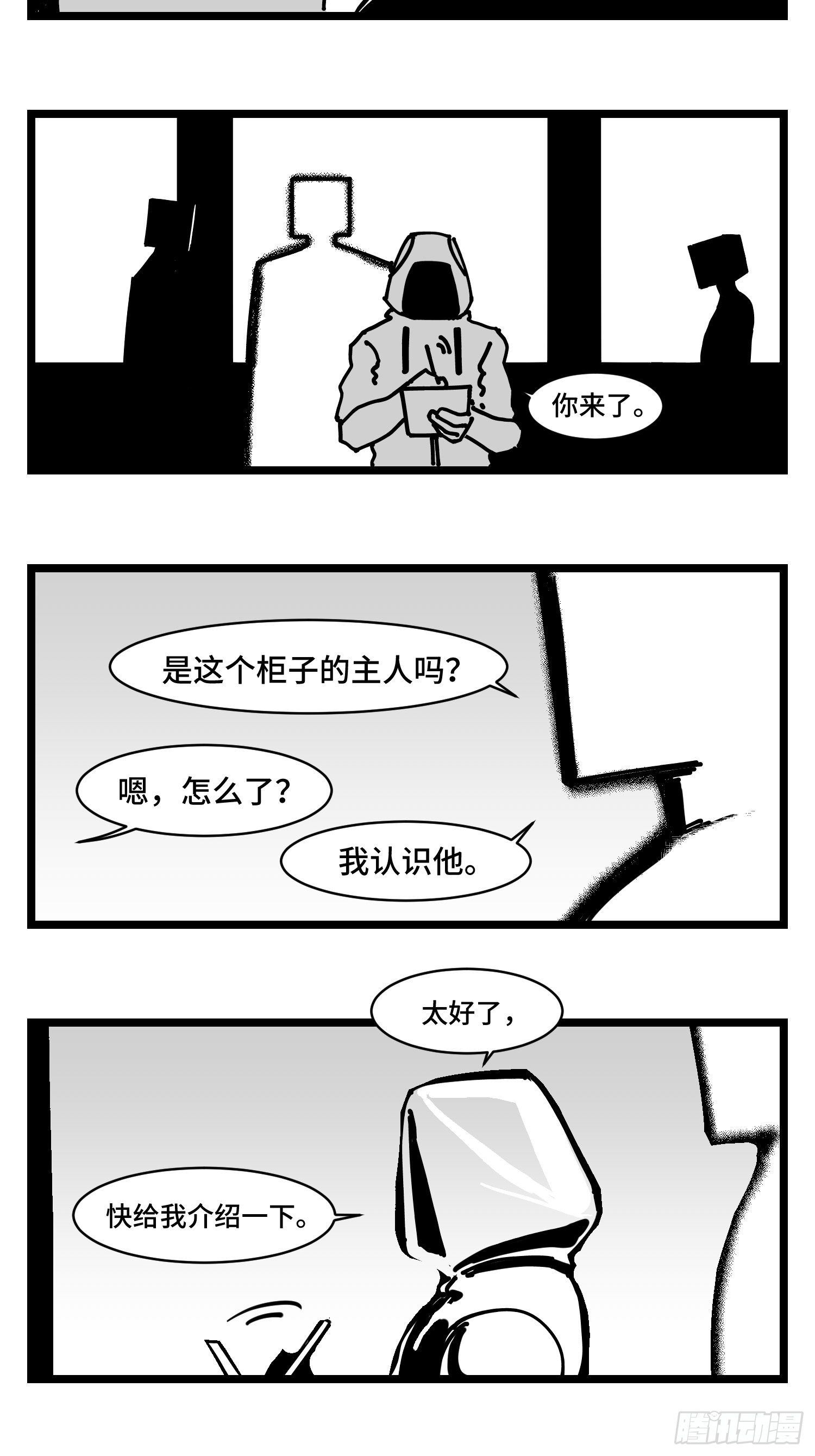 第三十五话  情书4