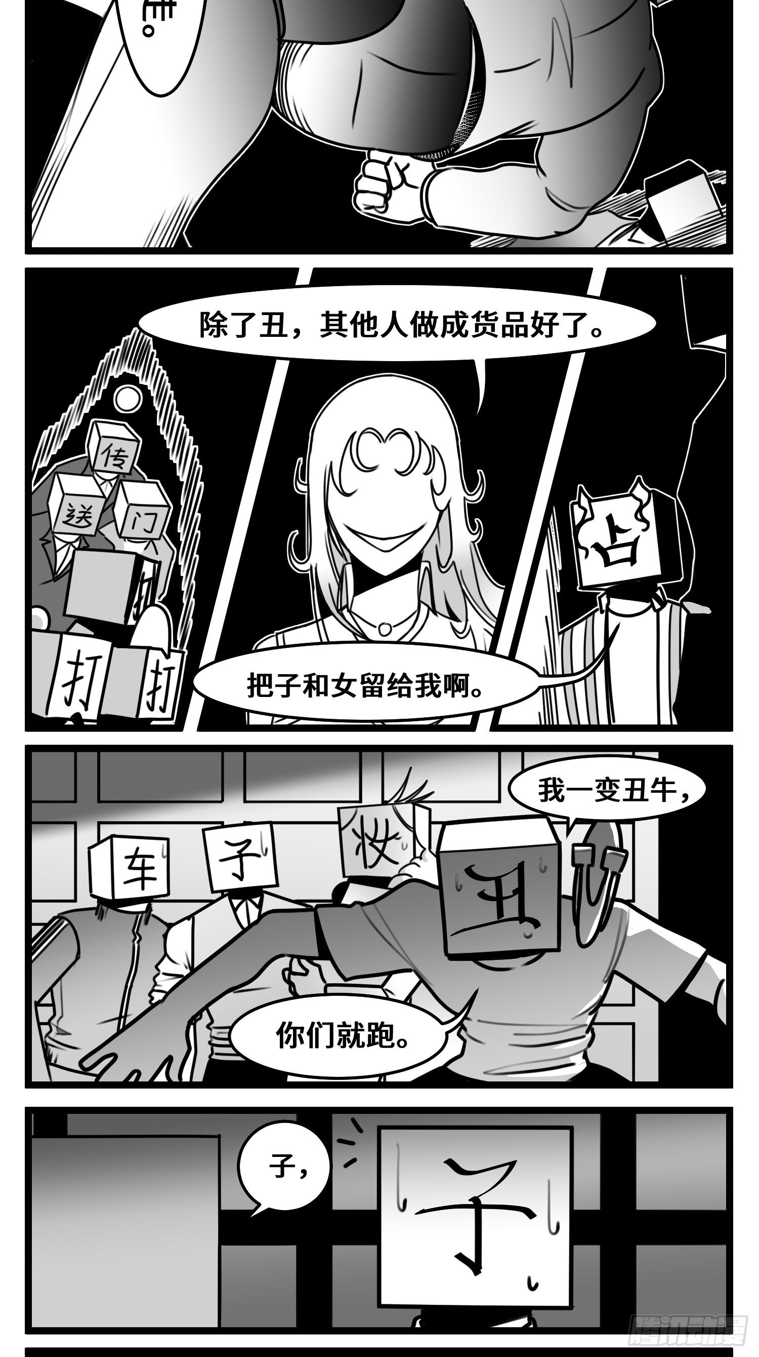 第五十四话  树下的我们30
