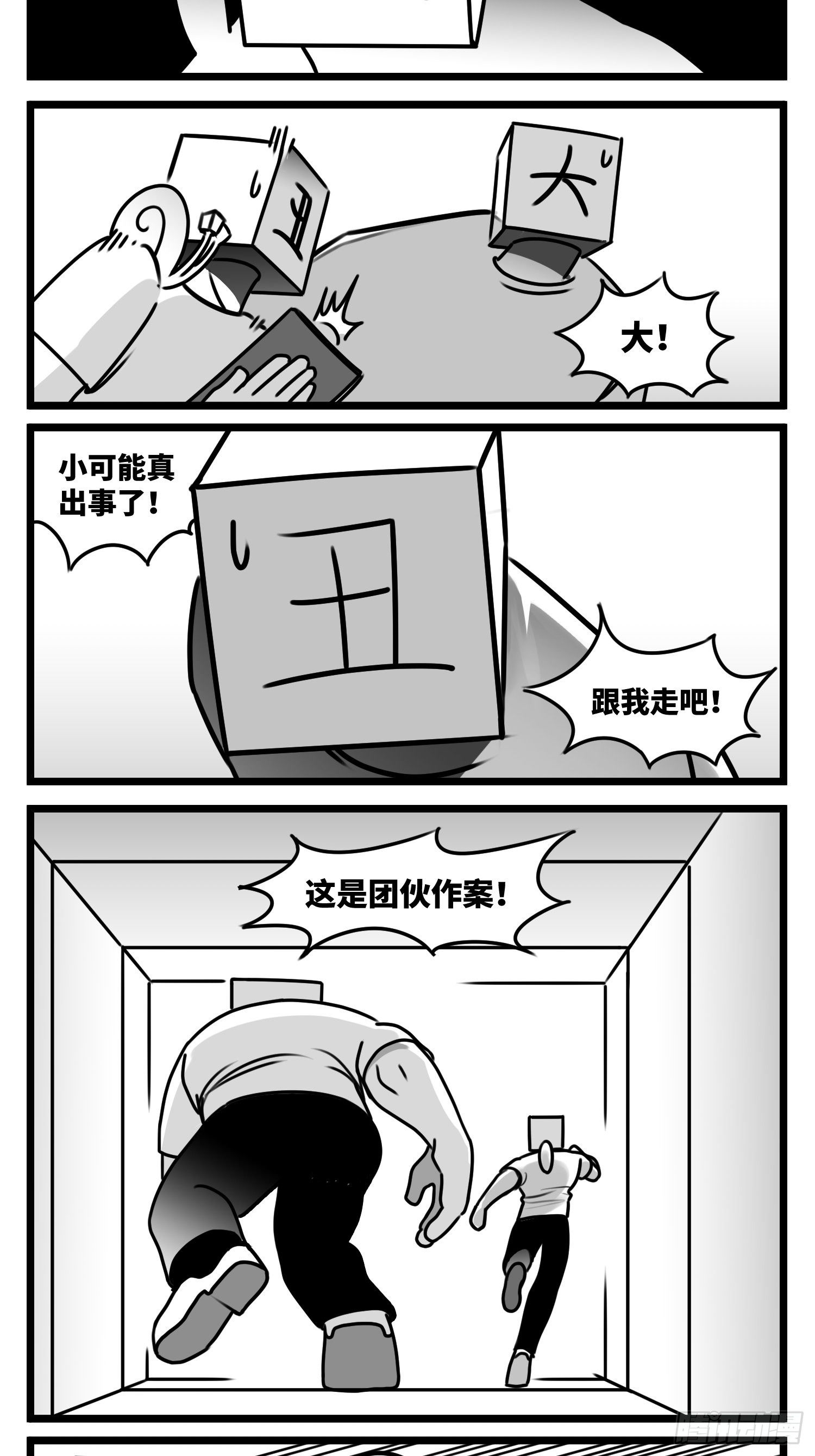 第五十七话  预期与失望14