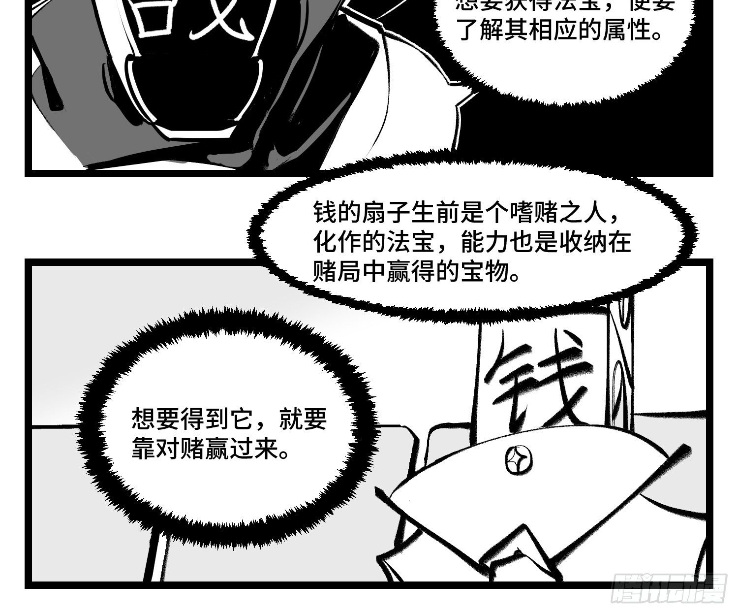 第四十一话  龙争虎斗31
