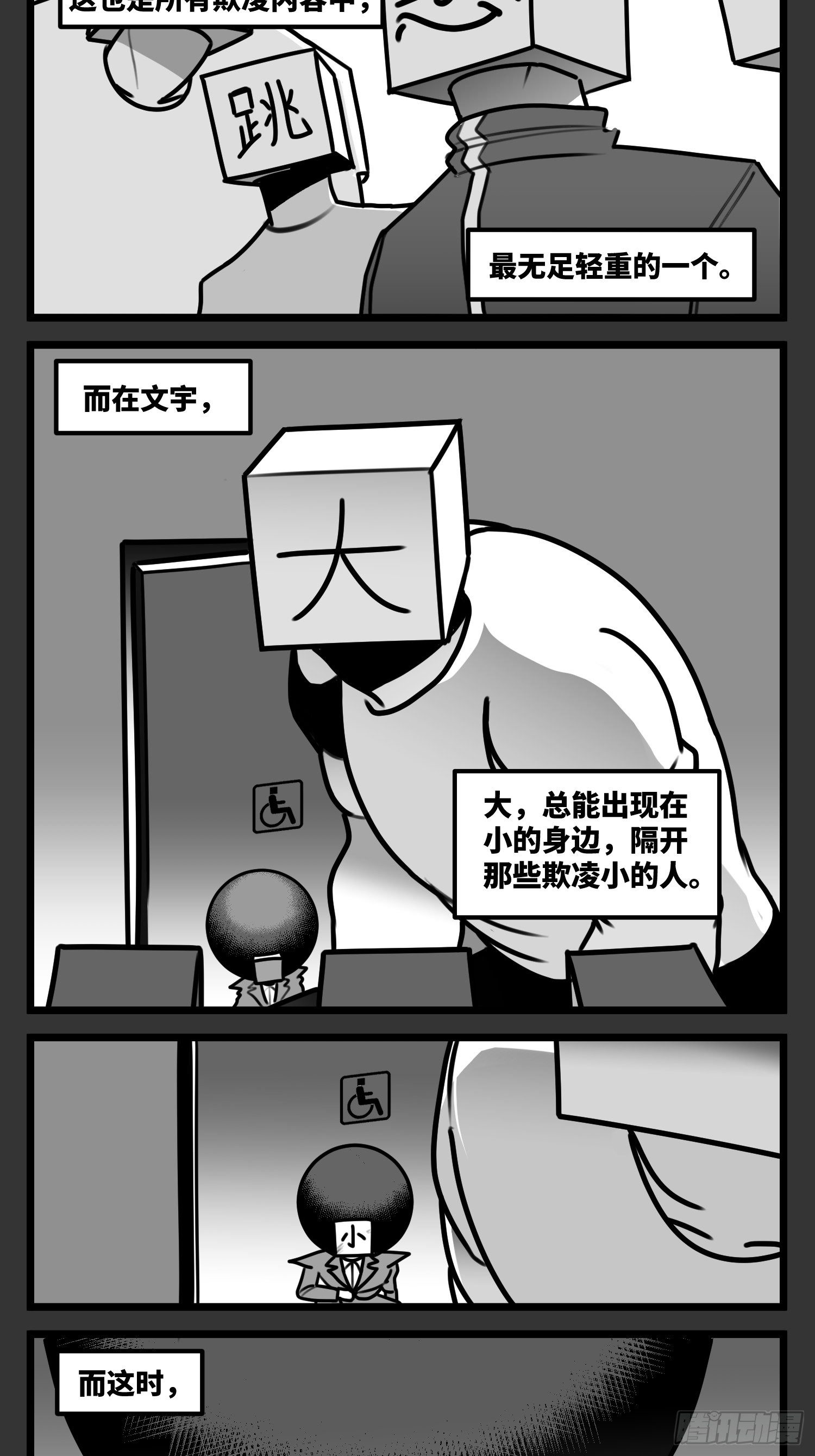 第五十七话  预期与失望22