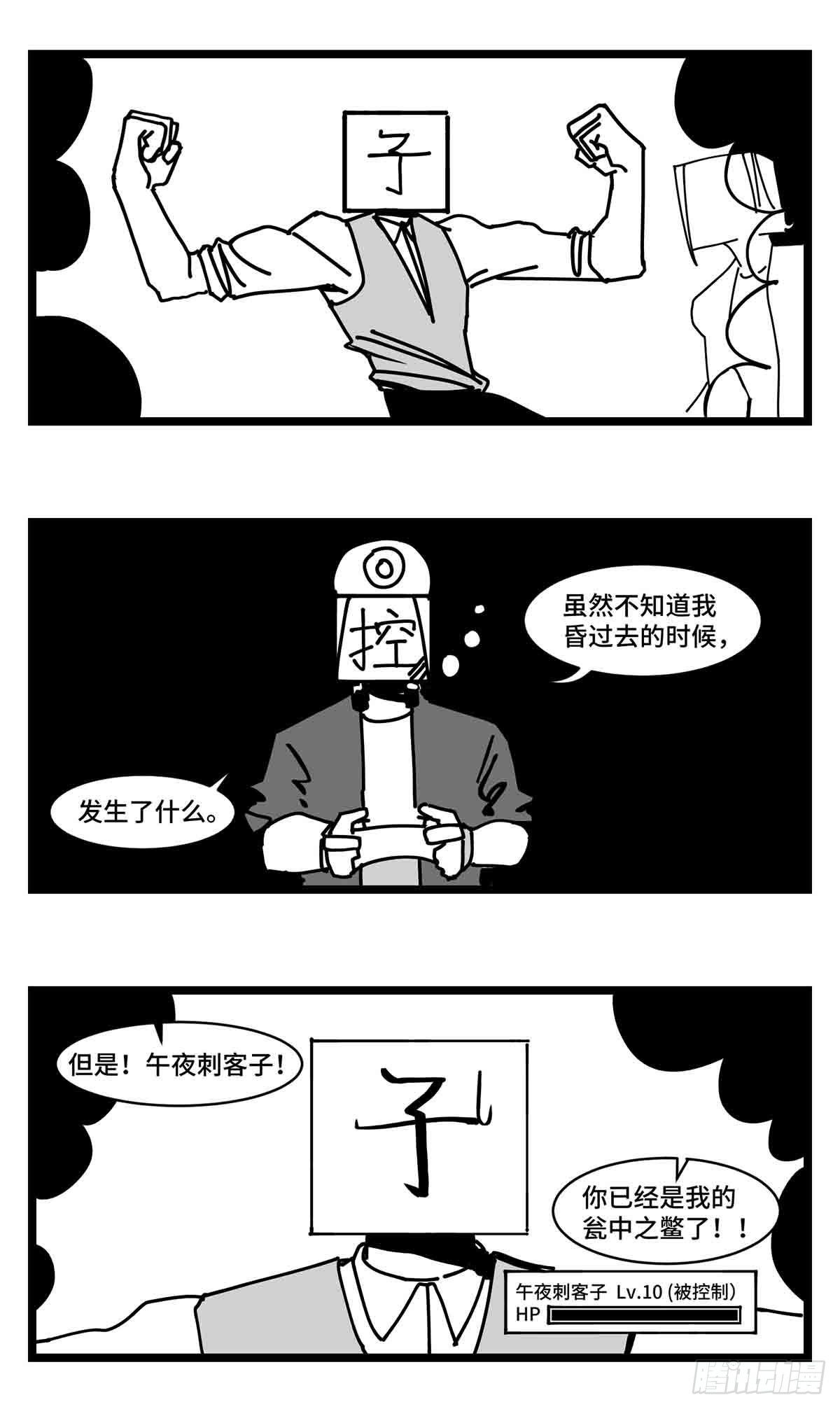 第二十八话  遥控 对阵 子弹38