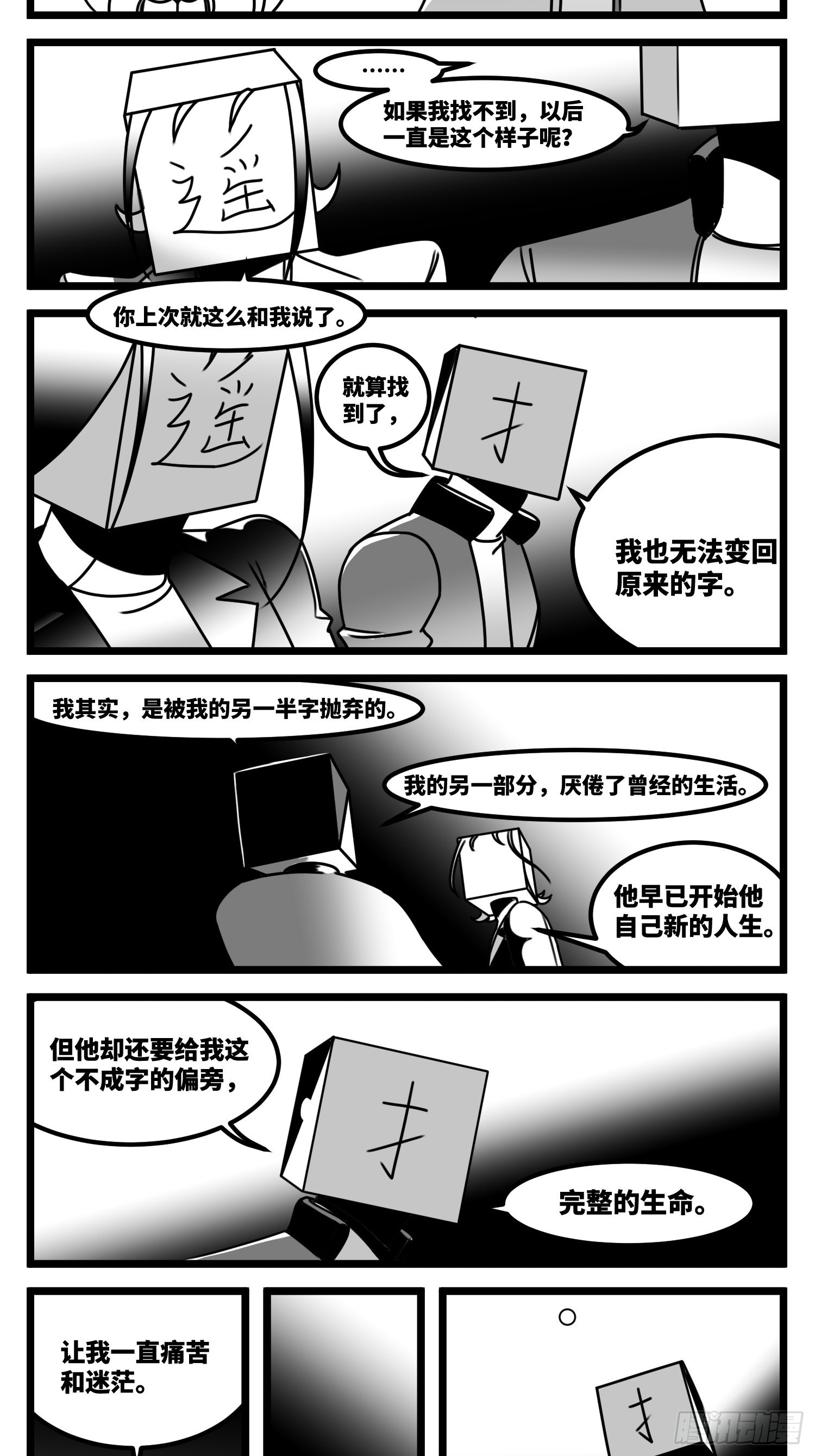 第六十一话  自白28