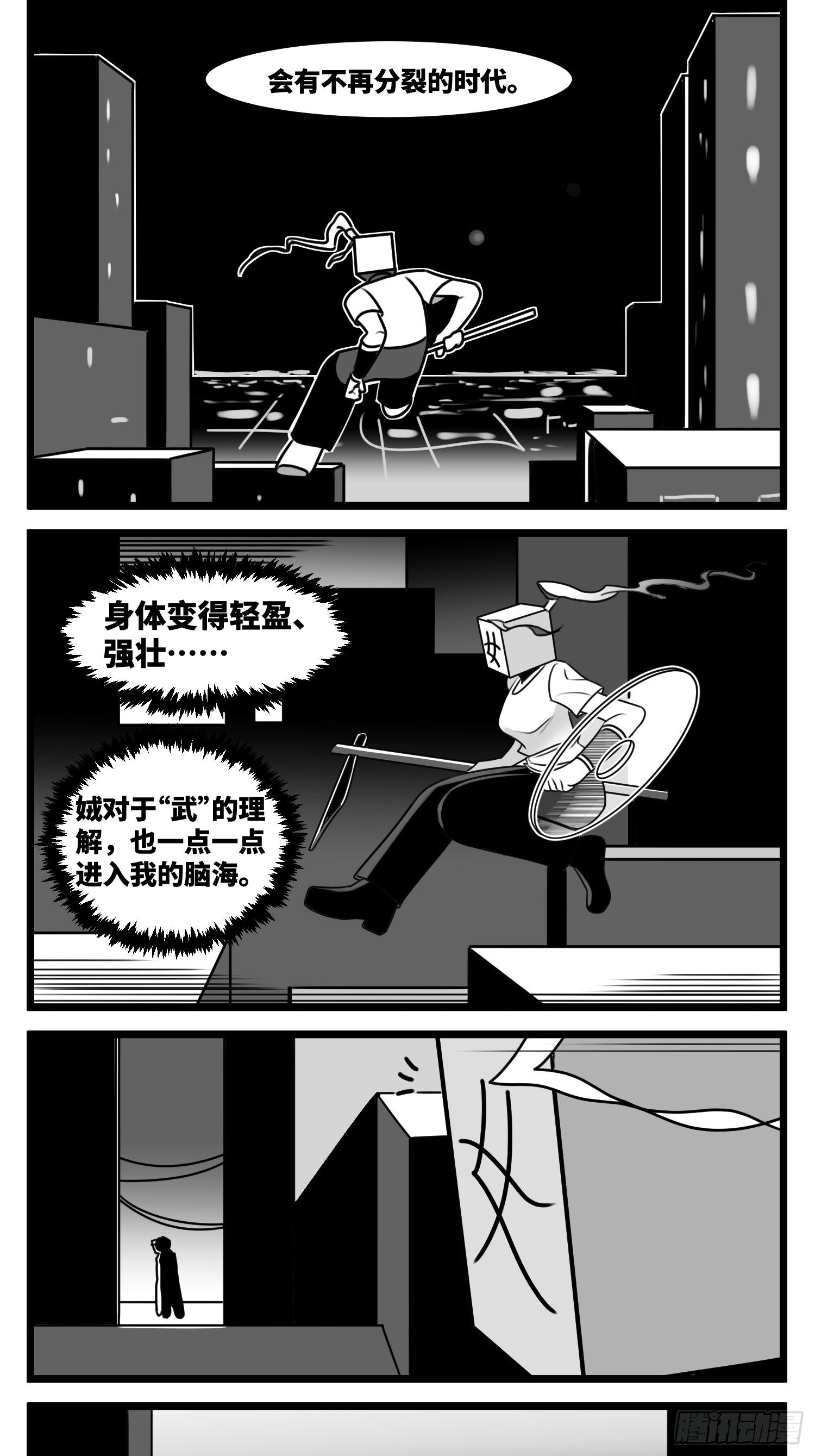 第五十九话  带女的字29