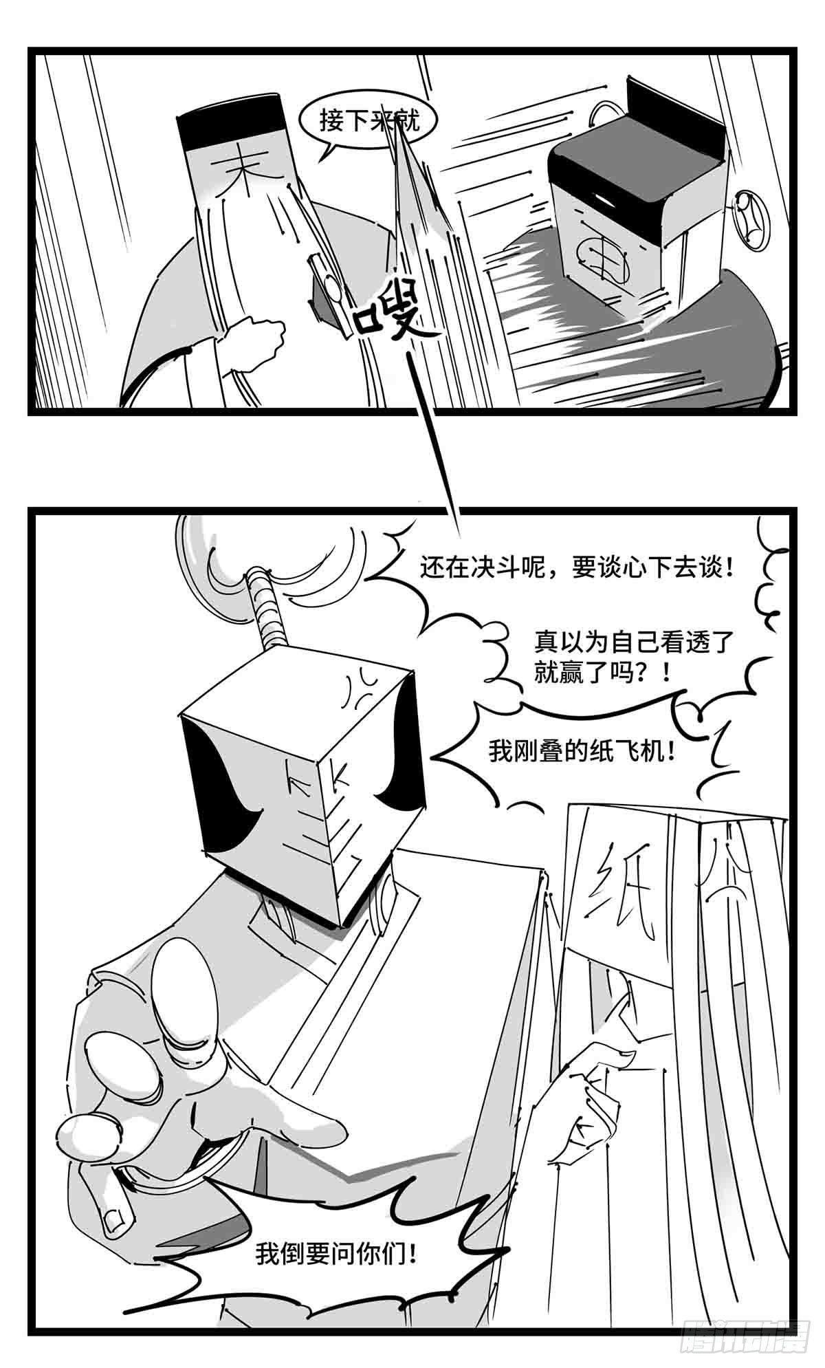 第二十一话  开战37