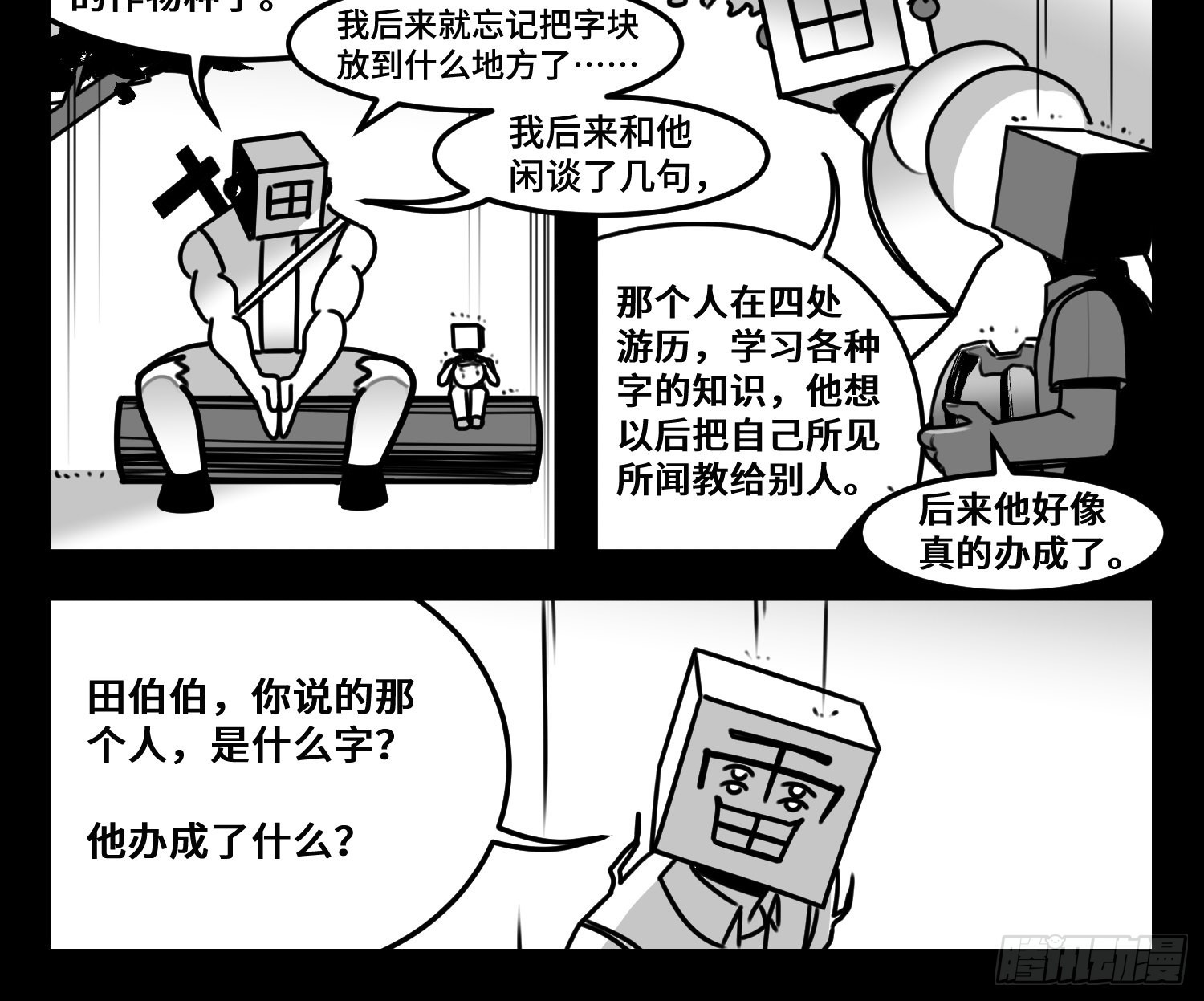 第六十二话  雨中伞，伞中雨24