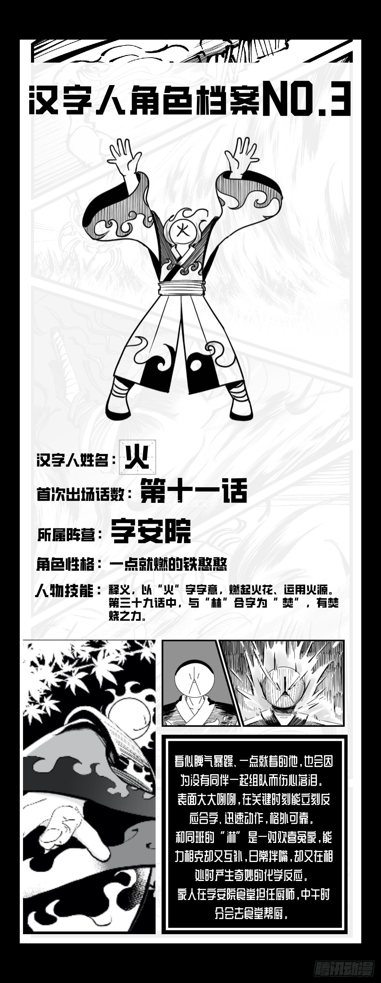 第四十七话 隐39