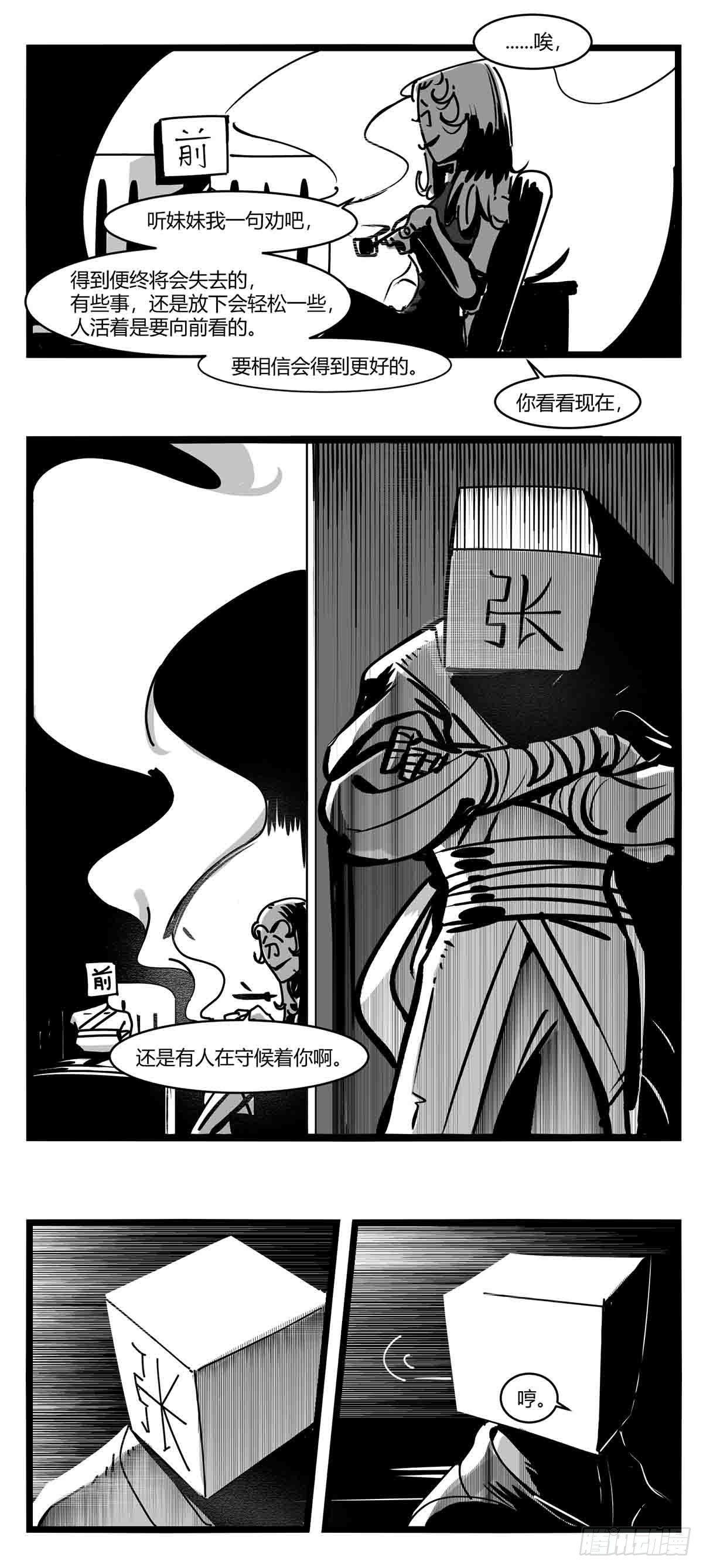 第十二话  各方动作15