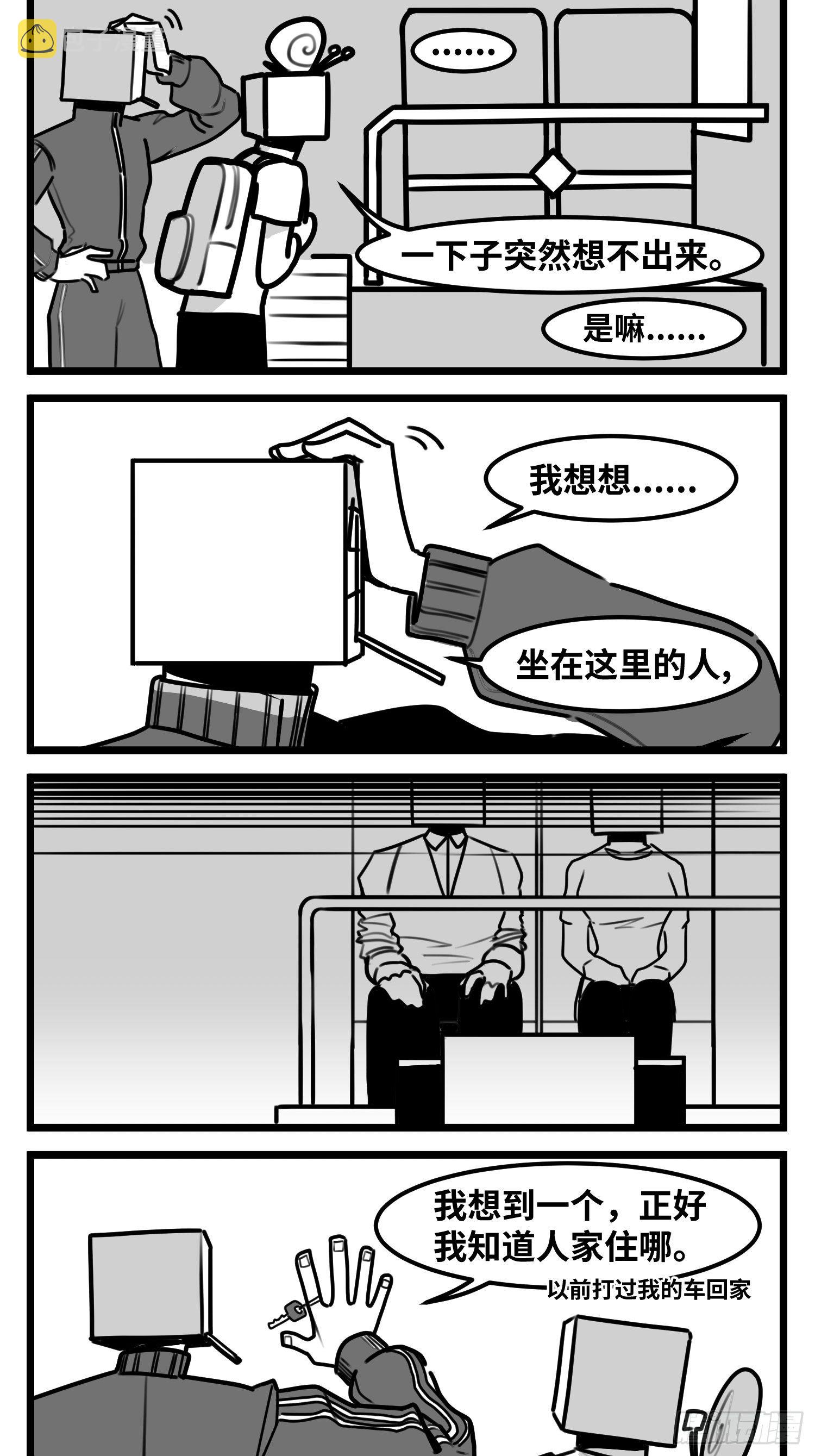 第五十三话  子与女10