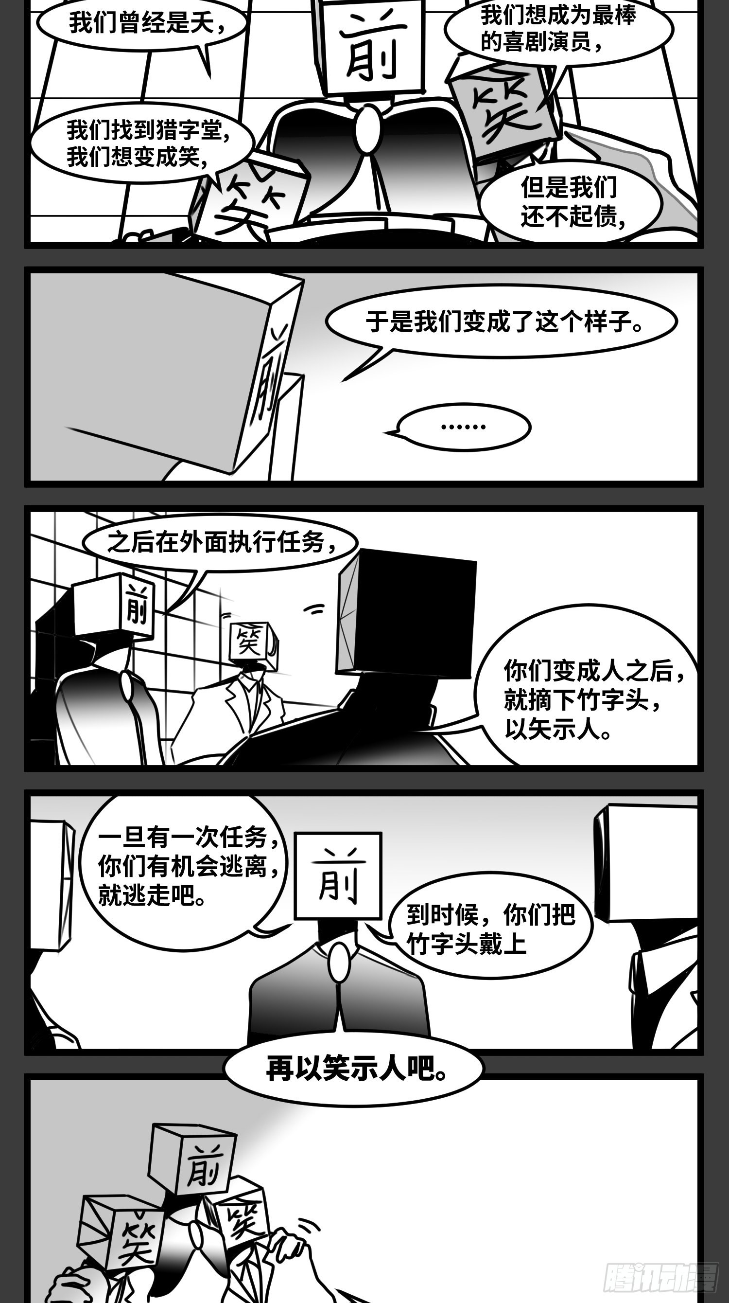 第六十五话  药37