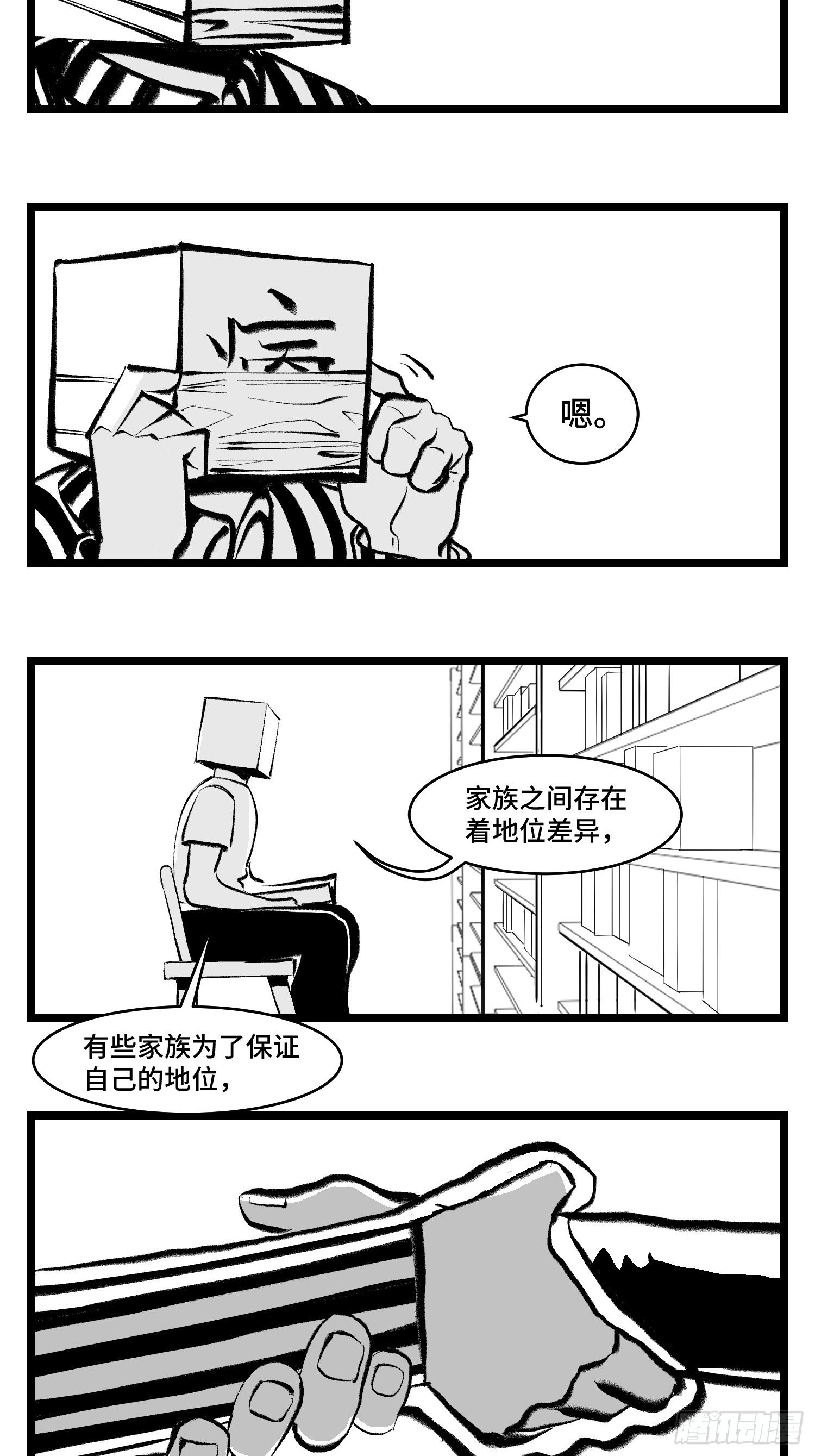 第三十九话  变23