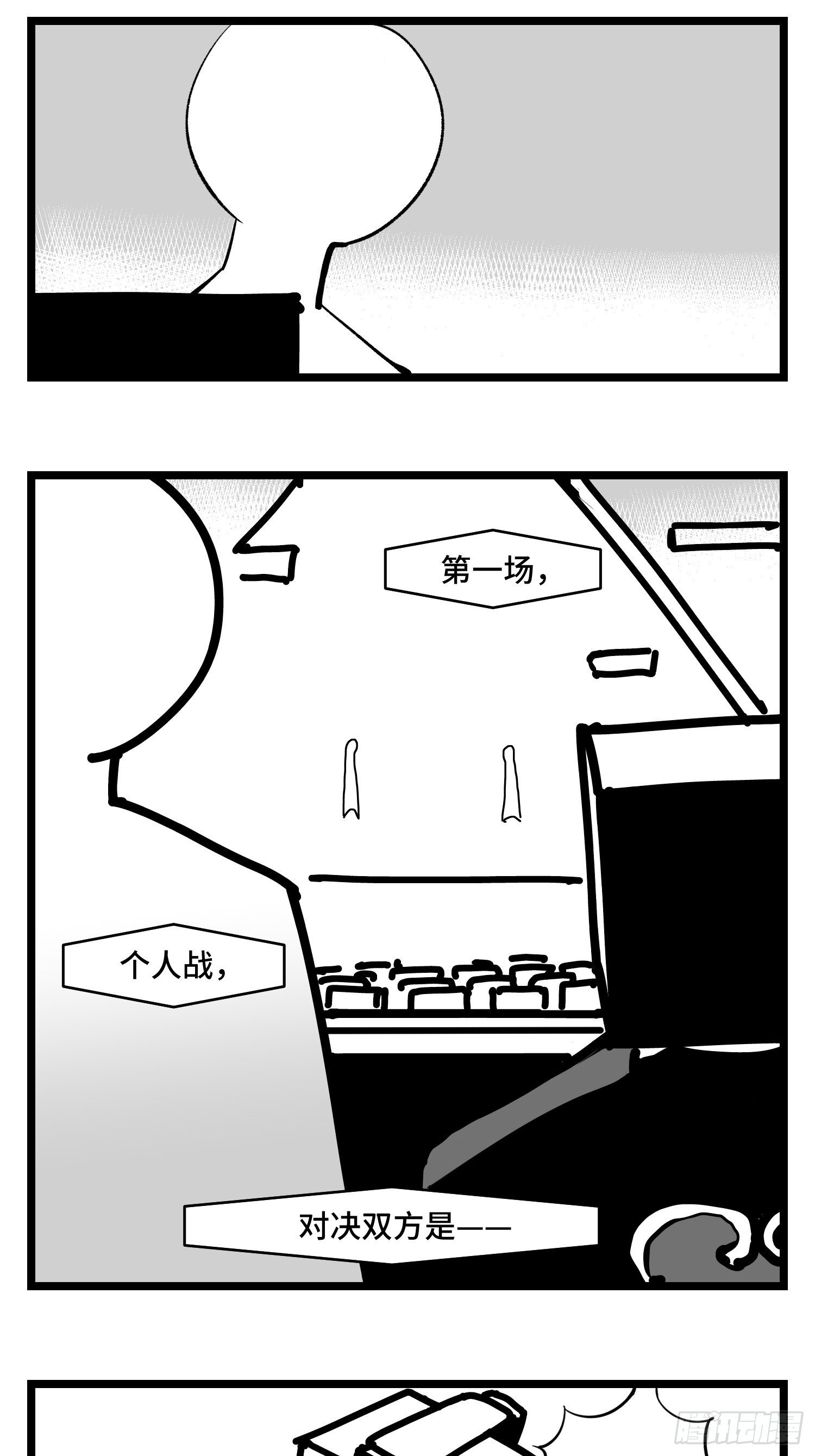 第三十七话  来自江湖5
