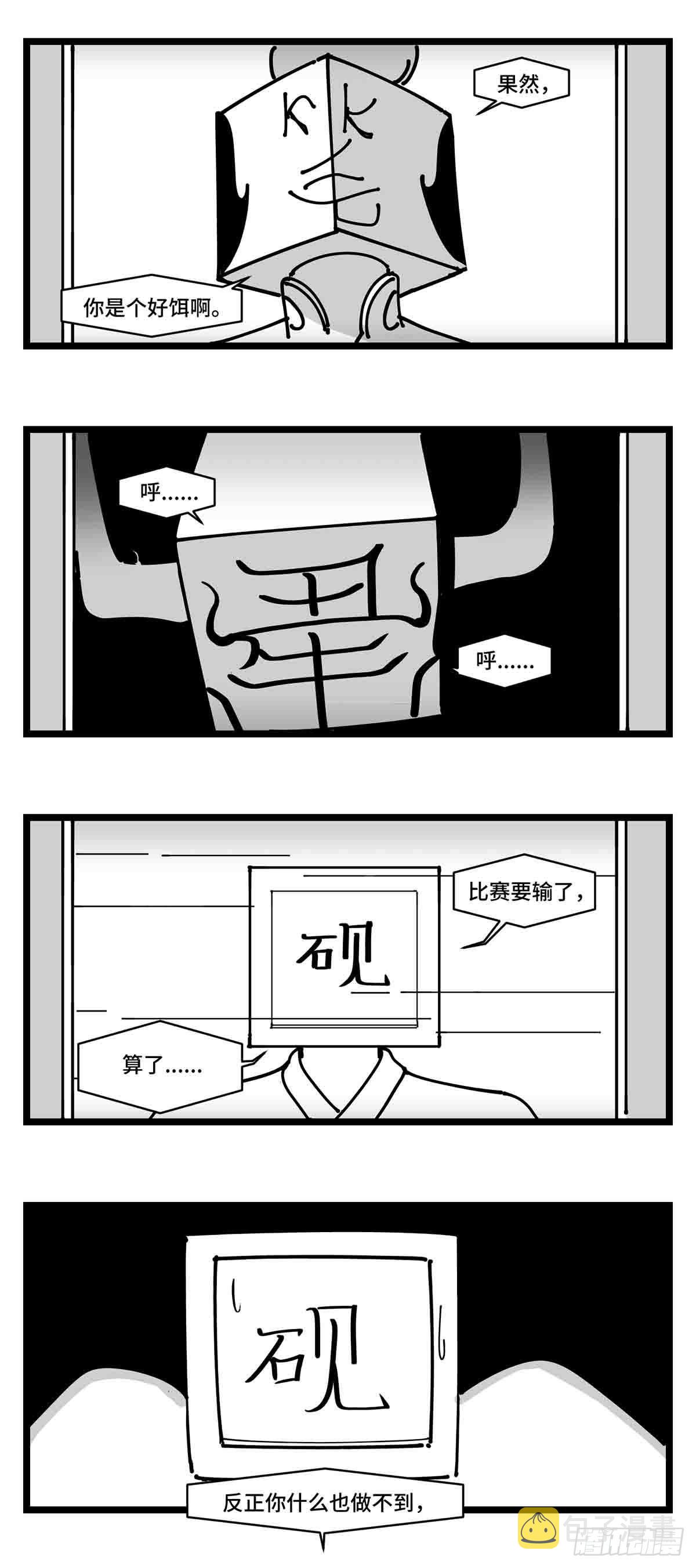 第二十三话  被抛弃的15
