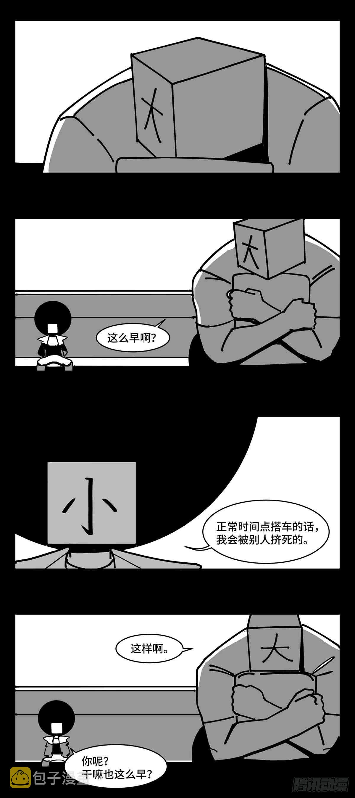 第二十五话  大小 对阵 十一5