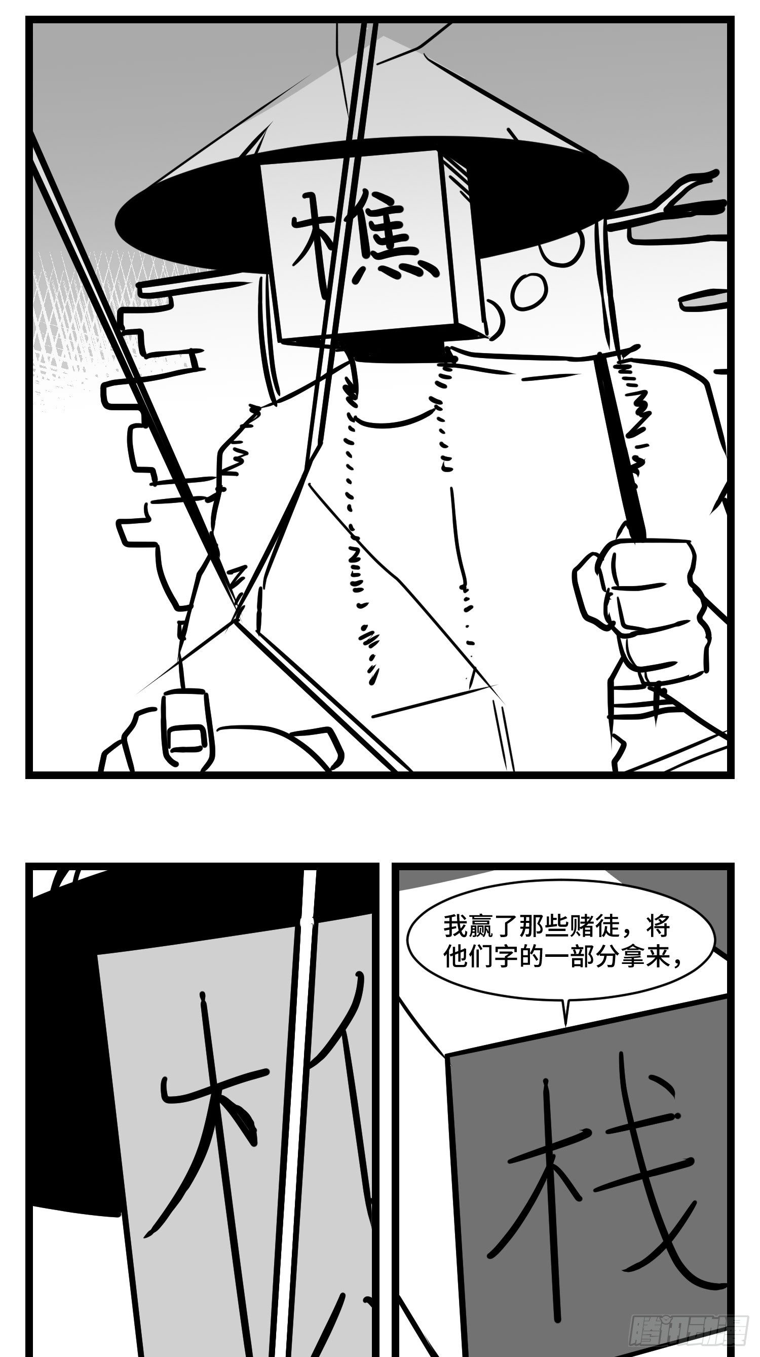 第三十三话  寂静咆哮13