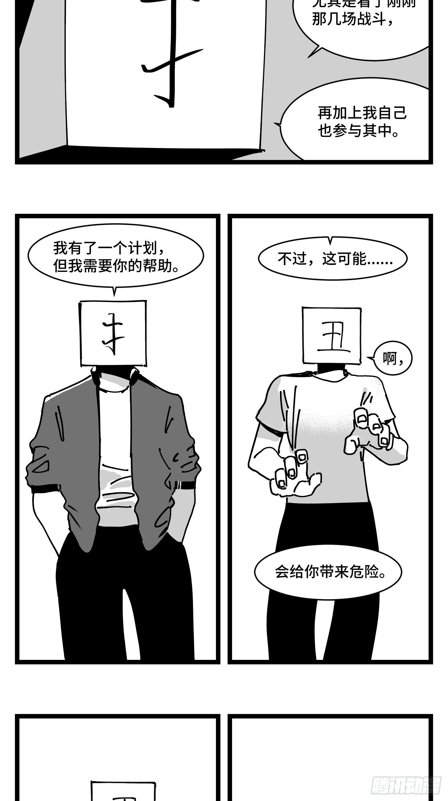 第三十二话  神通法宝17