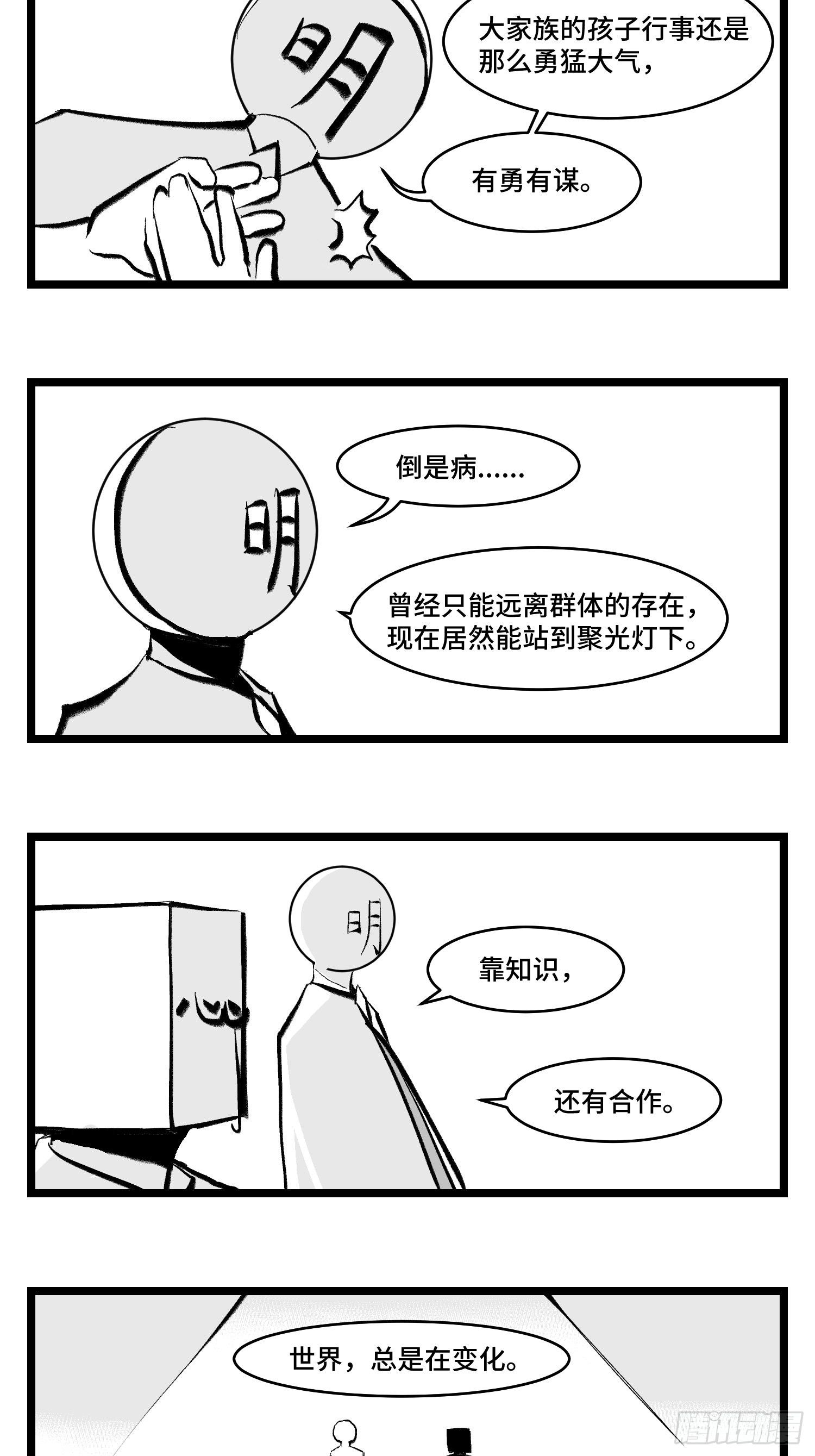 第三十九话  变26