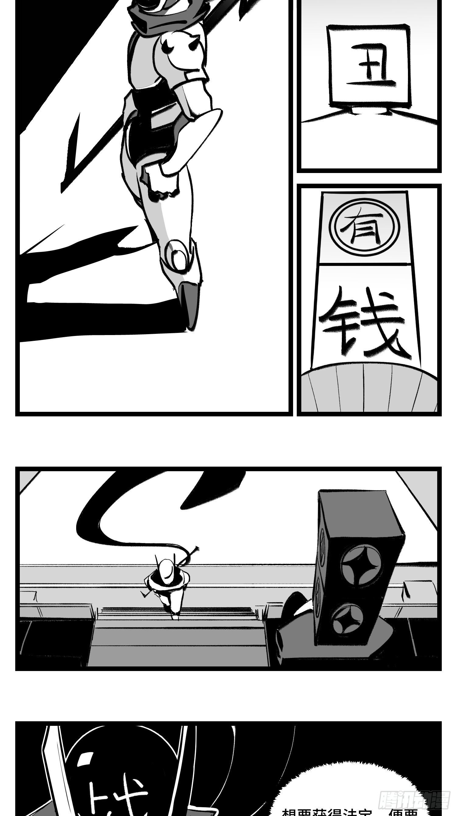 第四十一话  龙争虎斗30