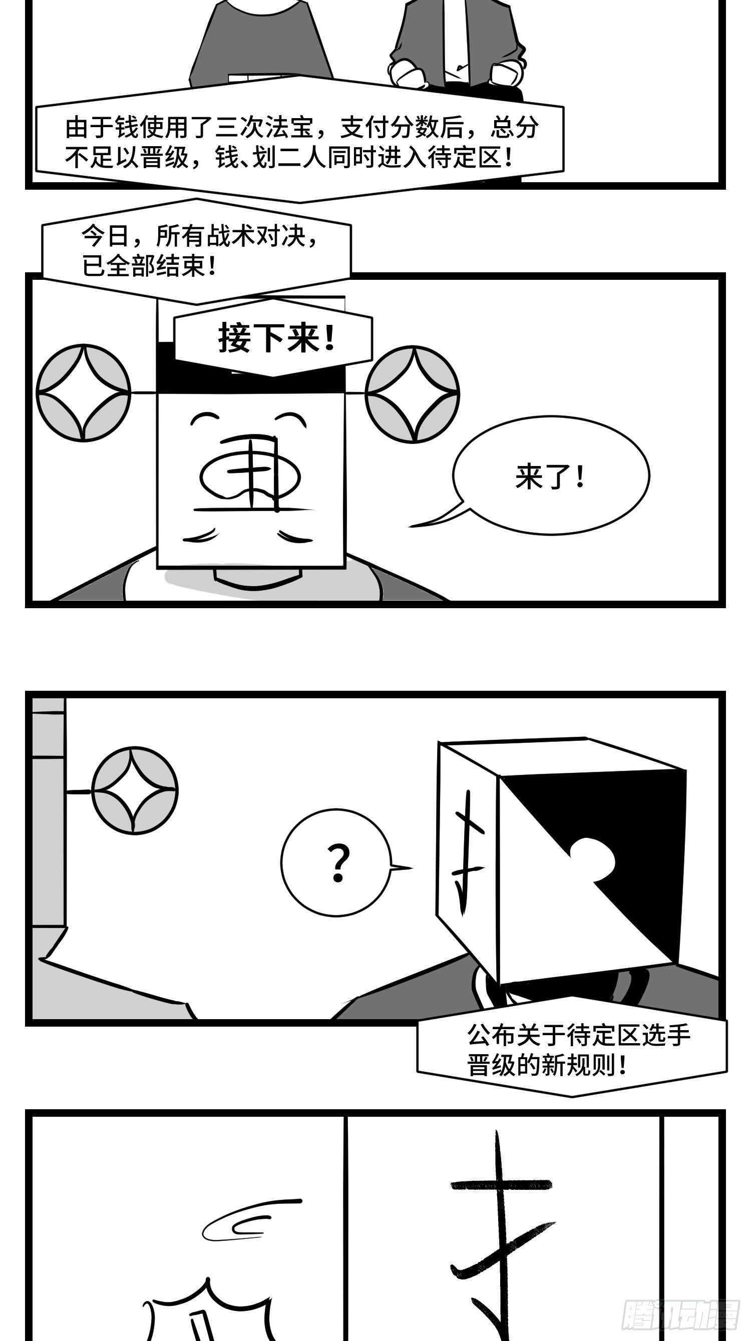 第三十三话  寂静咆哮33