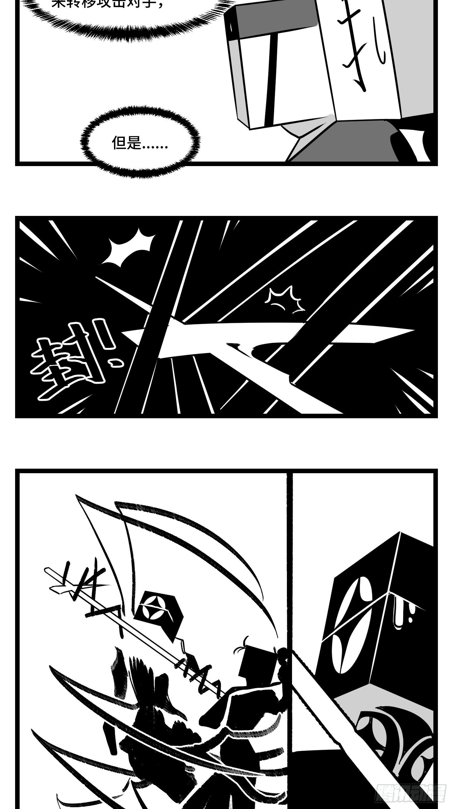第三十三话  寂静咆哮17