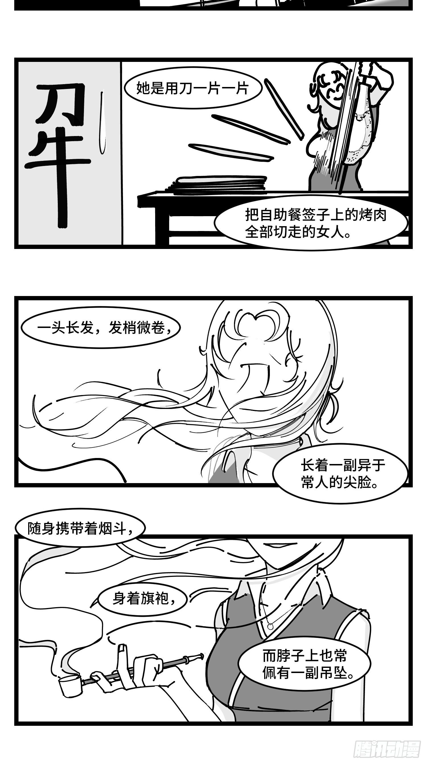 第四十三话  余波20