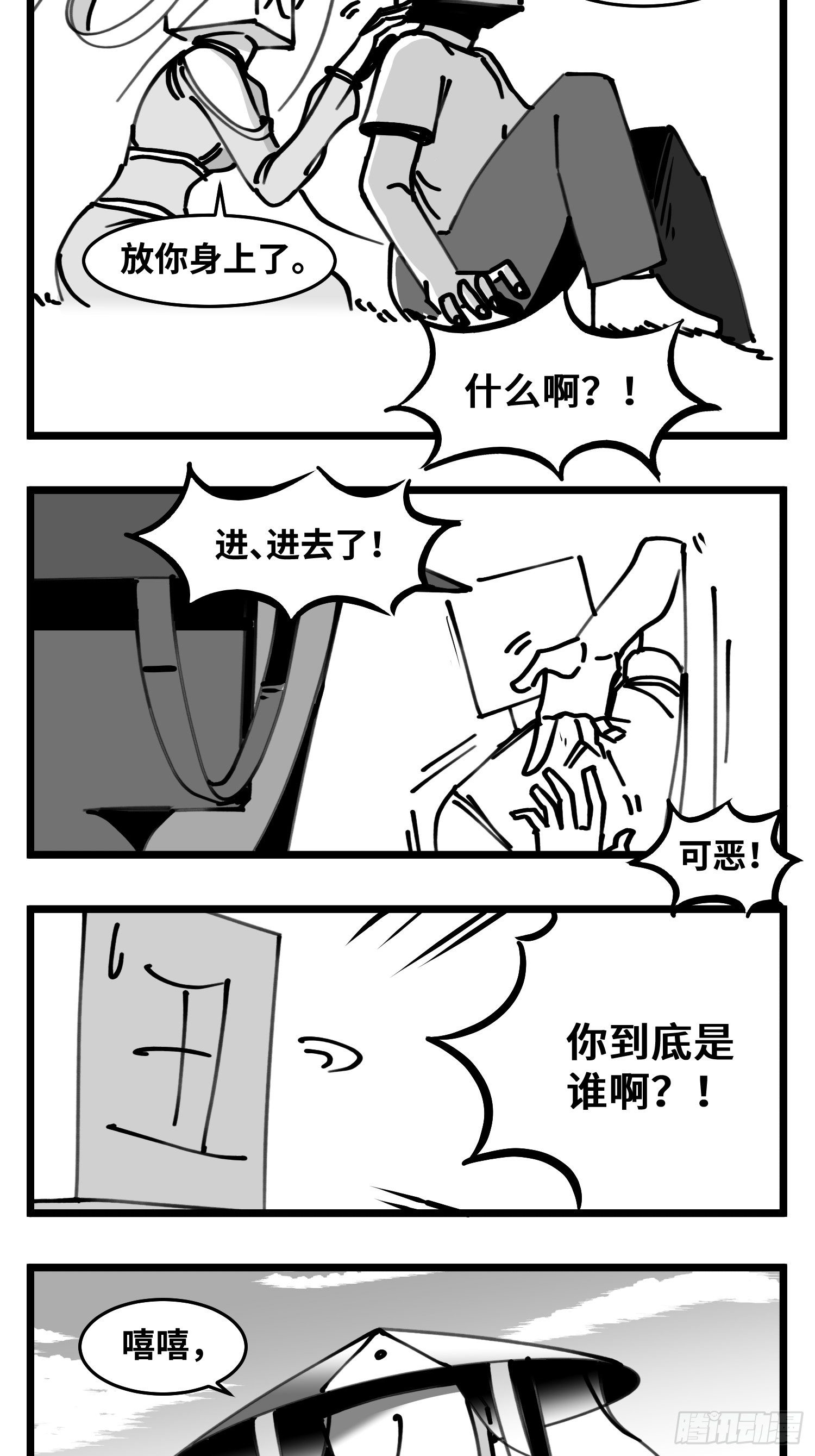 第四十八话 人爲人2