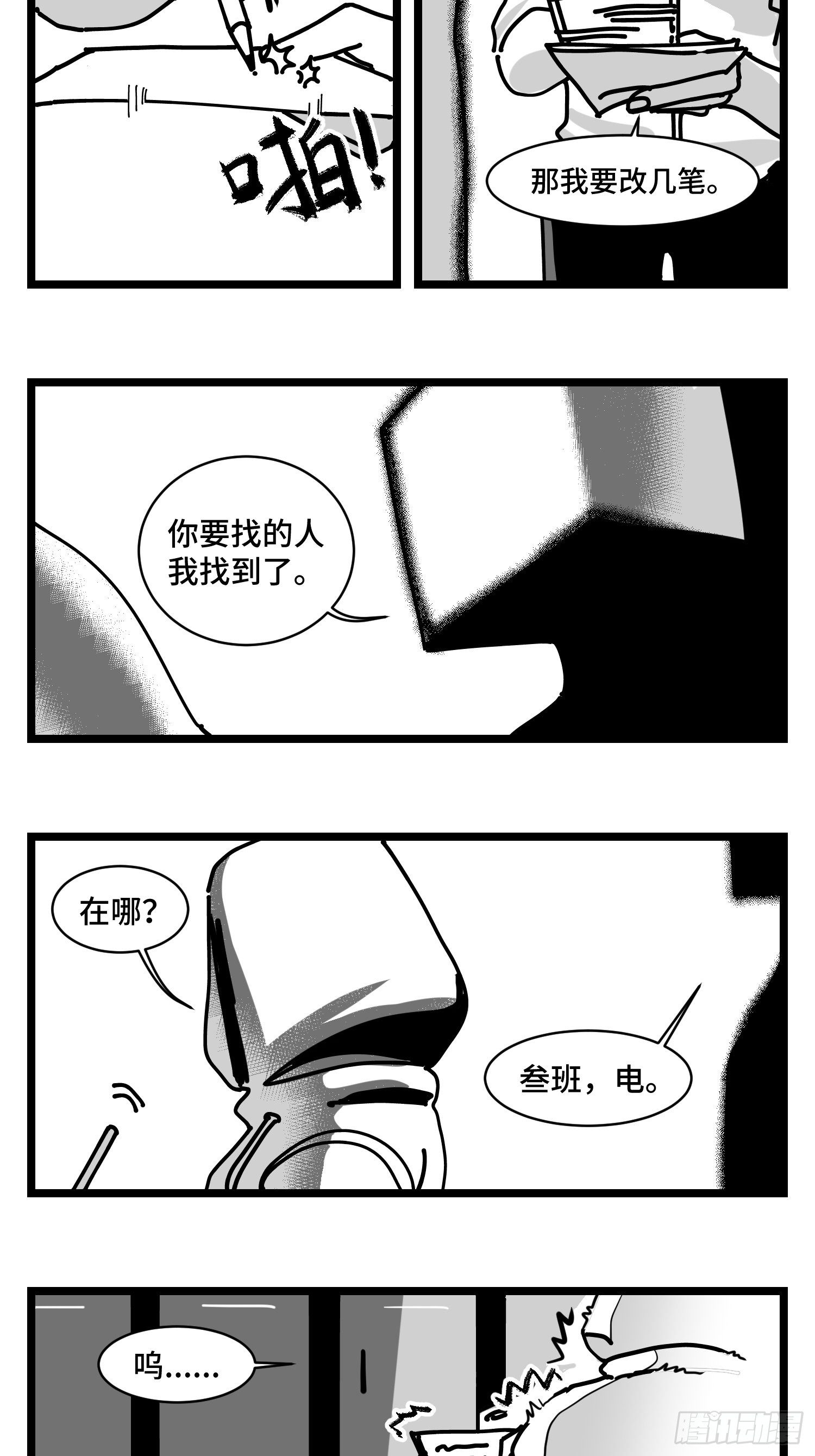 第三十五话  情书6