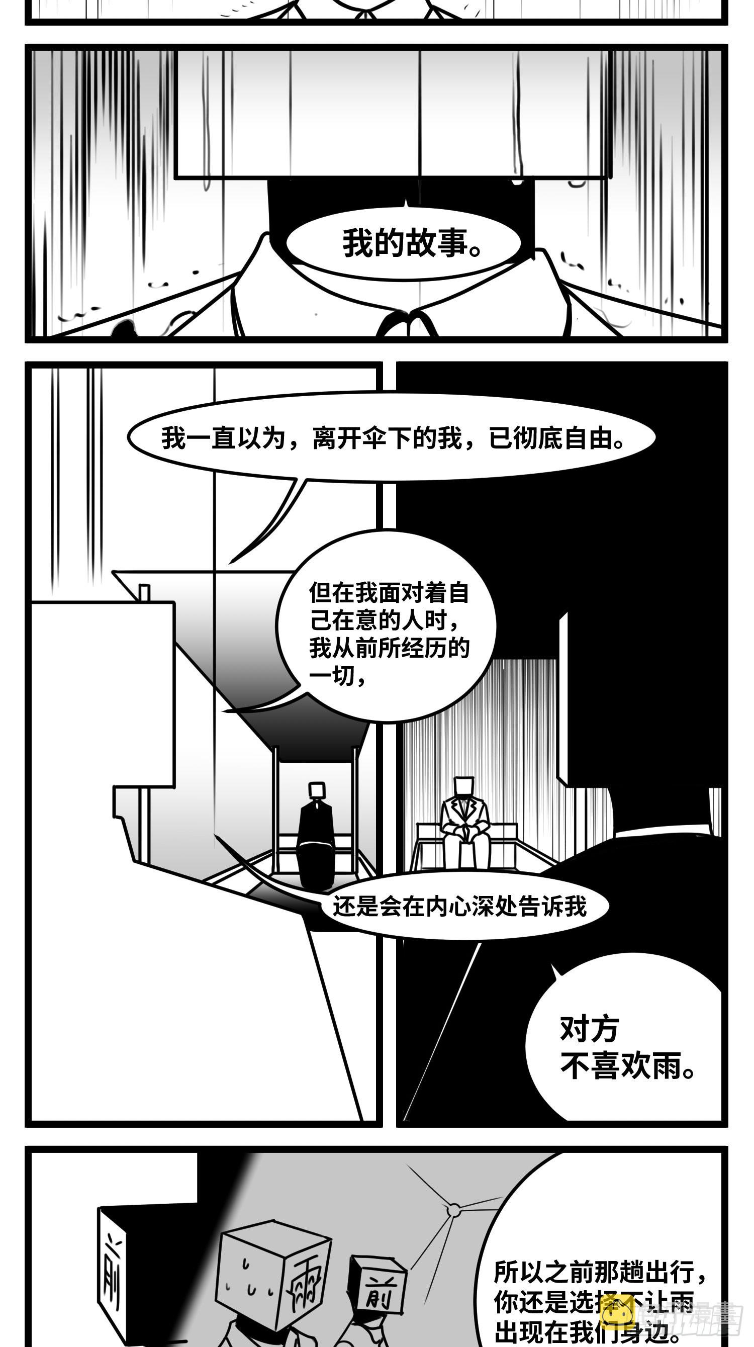 第六十三话  雨中雨10