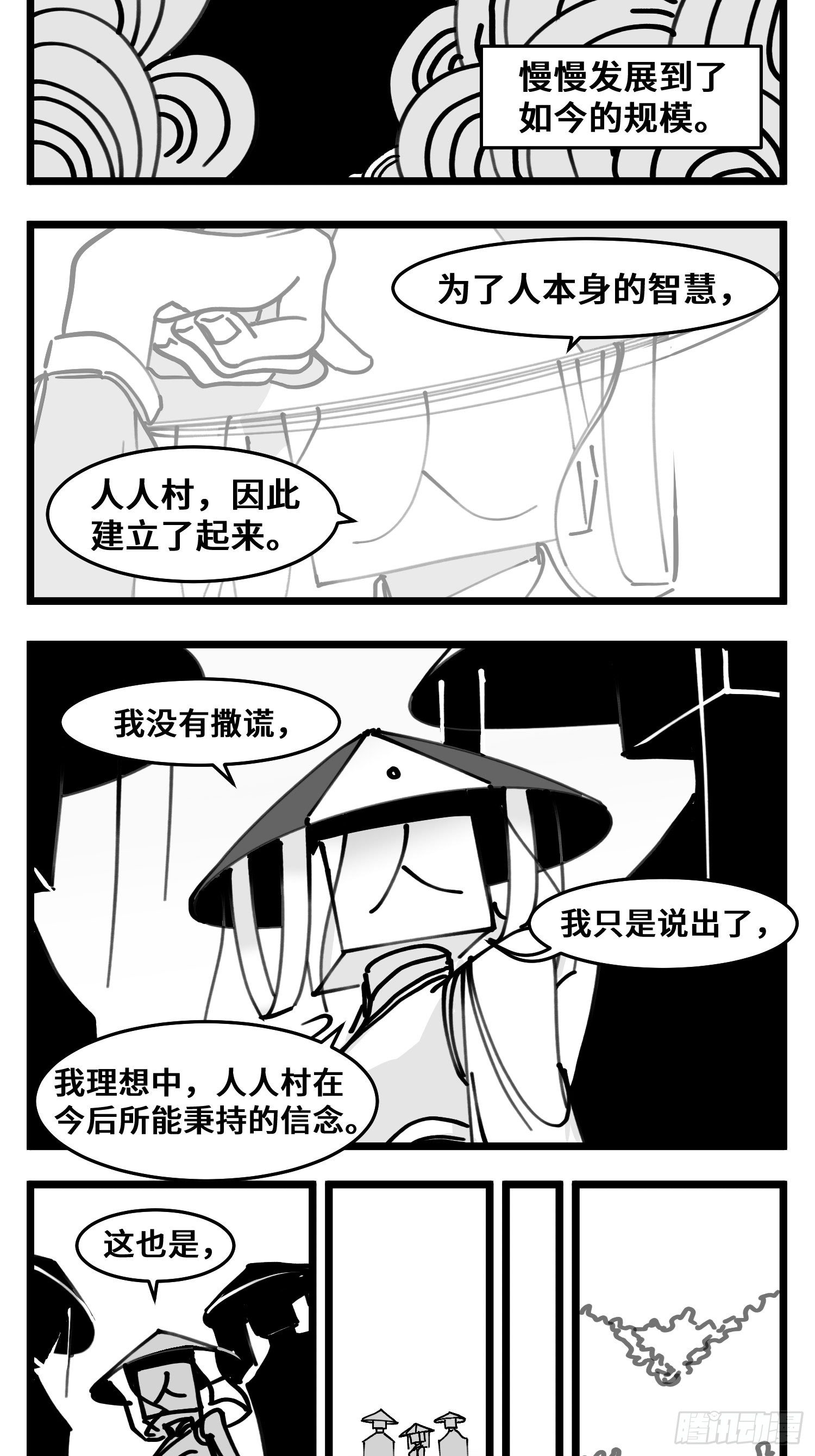 第四十八话 人爲人26