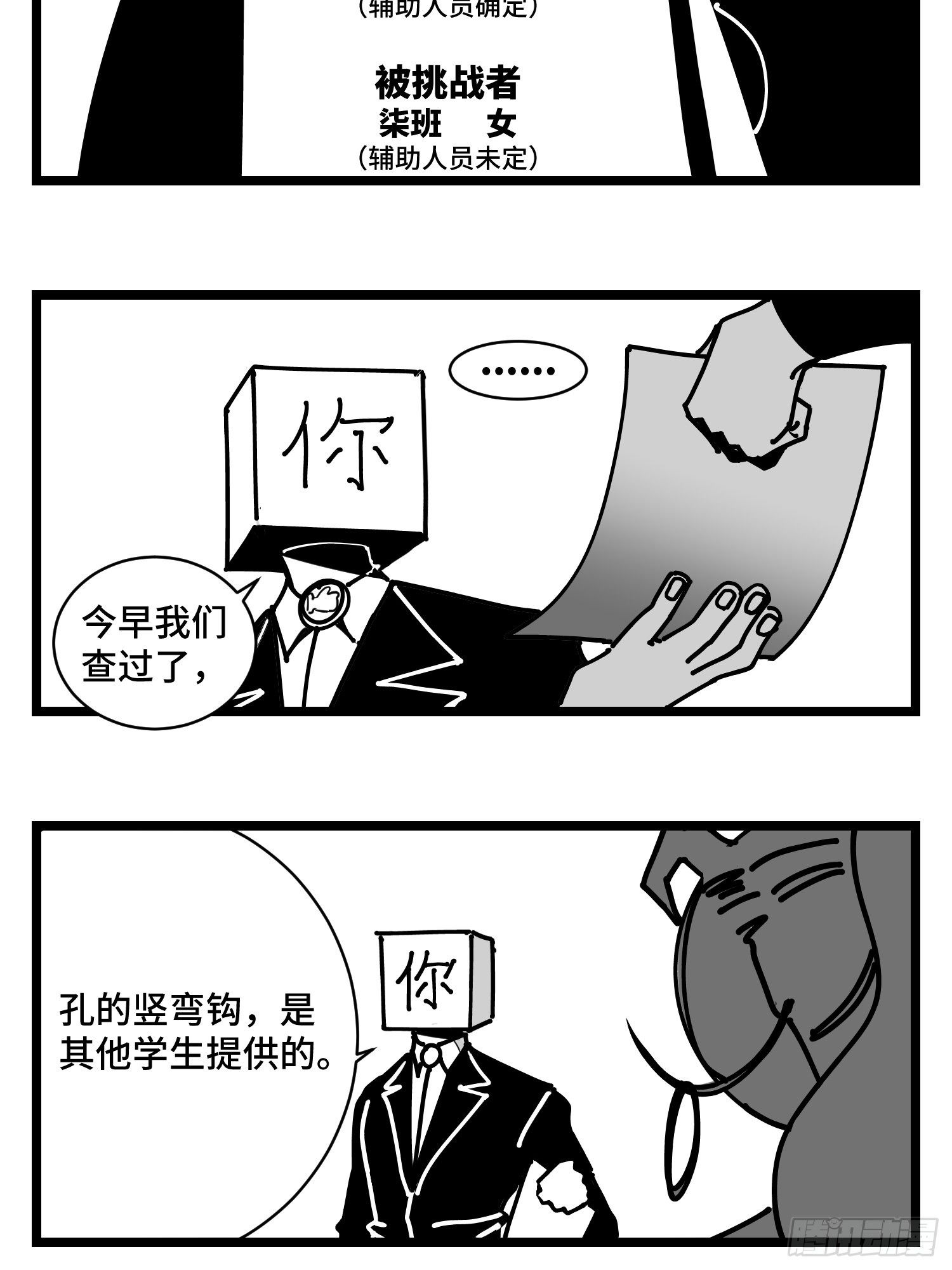 第三十五话  情书33