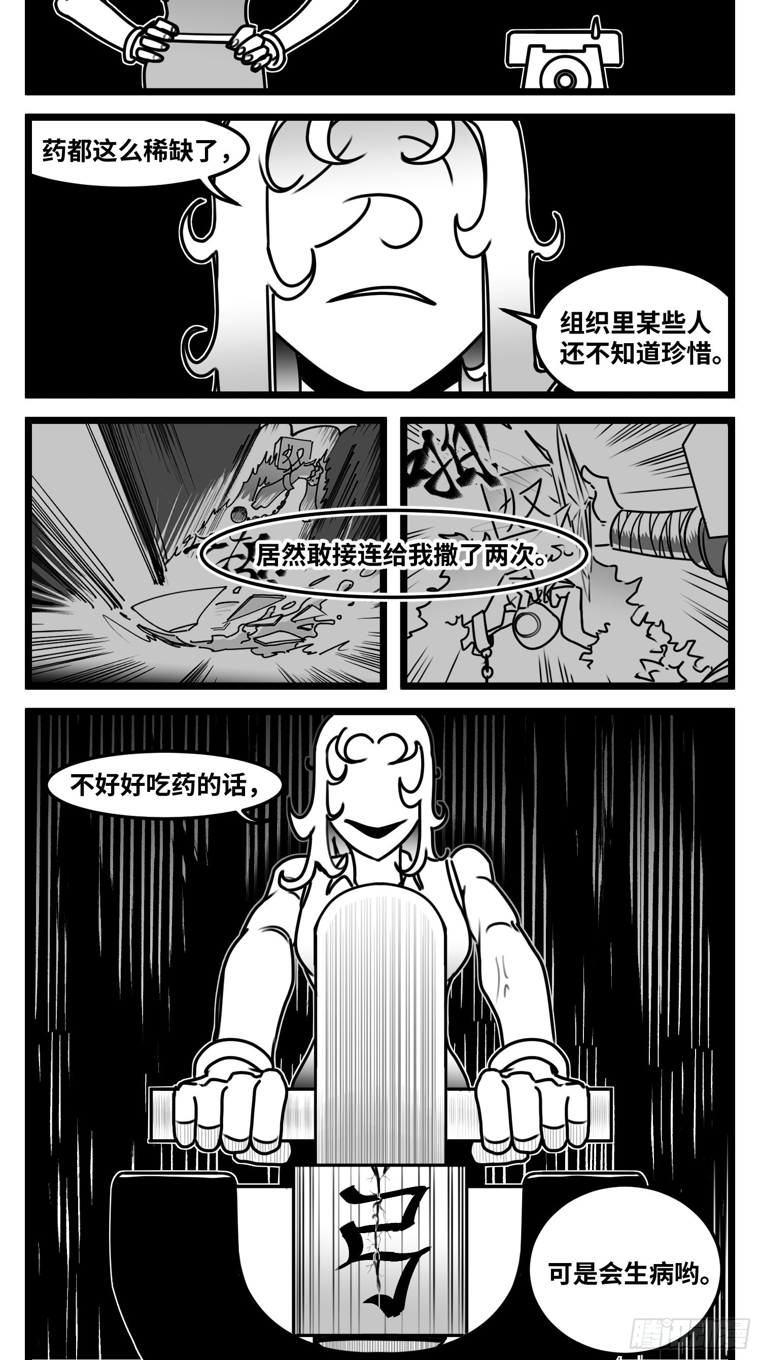 第六十五话  药10