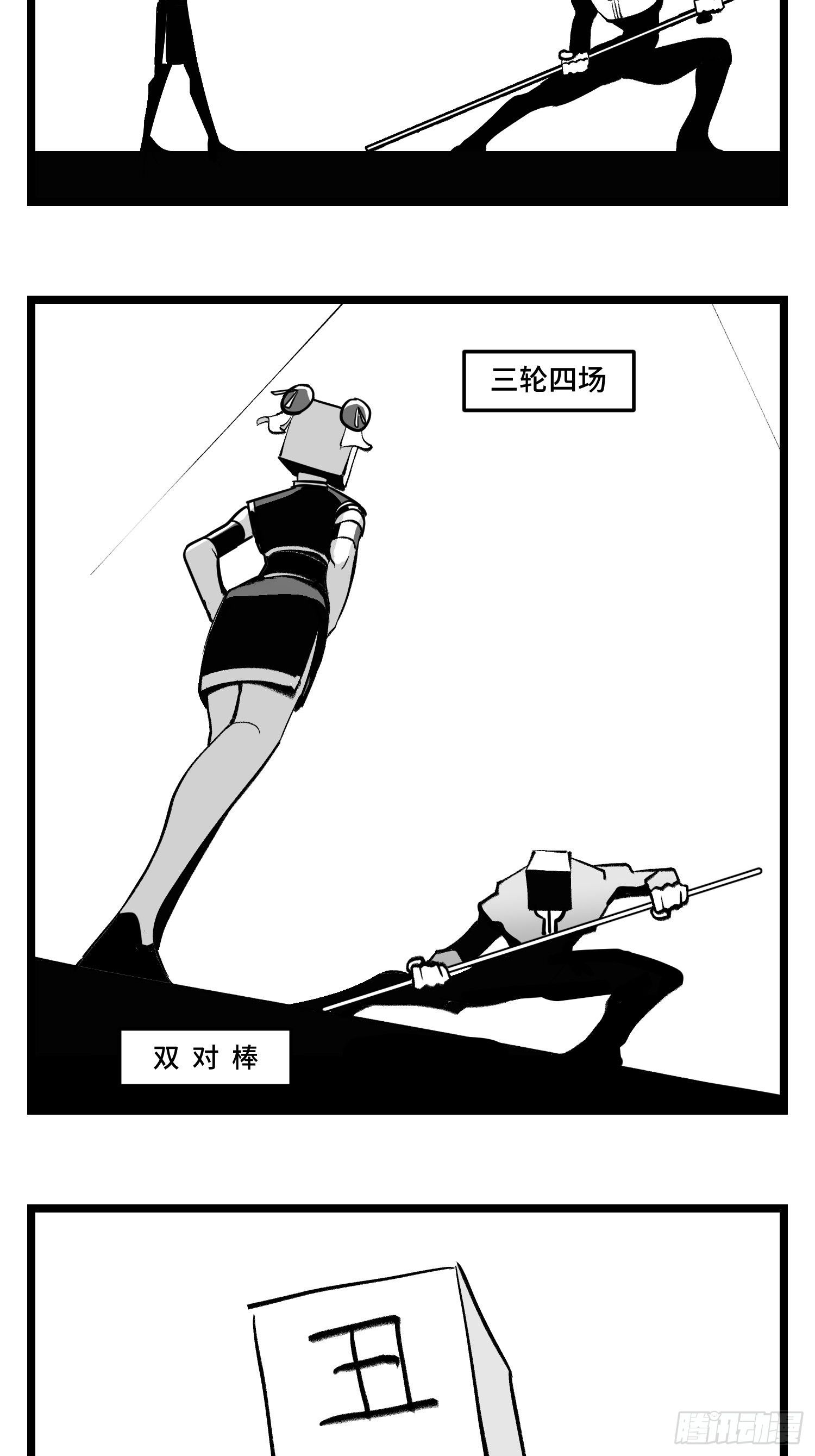 第四十一话  龙争虎斗10